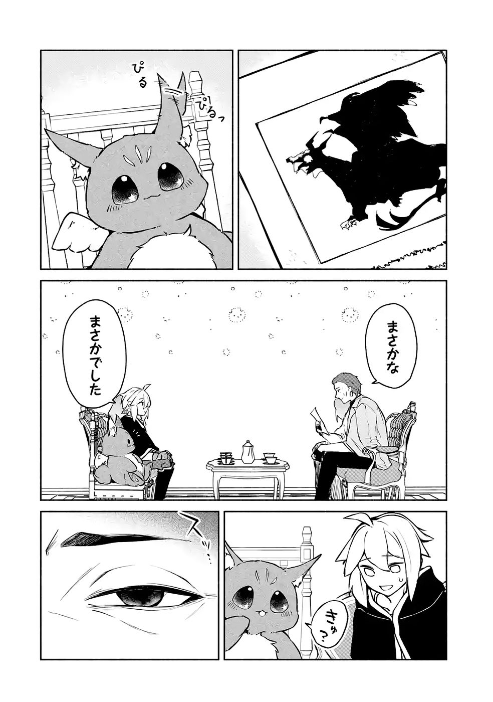 Guild o Tsuihou Sareta kedo Mofumofu Kamikemono ni Sazukatta Kami Skill [Random Renkin] de Saikyou no Guild o Tsukutte Musoushimasu - Chapter 6 - Page 12
