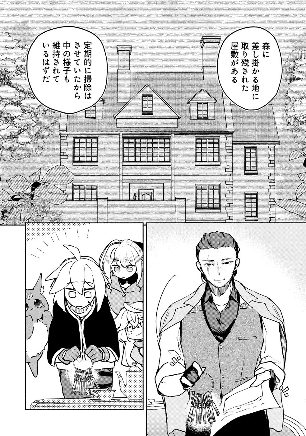 Guild o Tsuihou Sareta kedo Mofumofu Kamikemono ni Sazukatta Kami Skill [Random Renkin] de Saikyou no Guild o Tsukutte Musoushimasu - Chapter 6 - Page 24