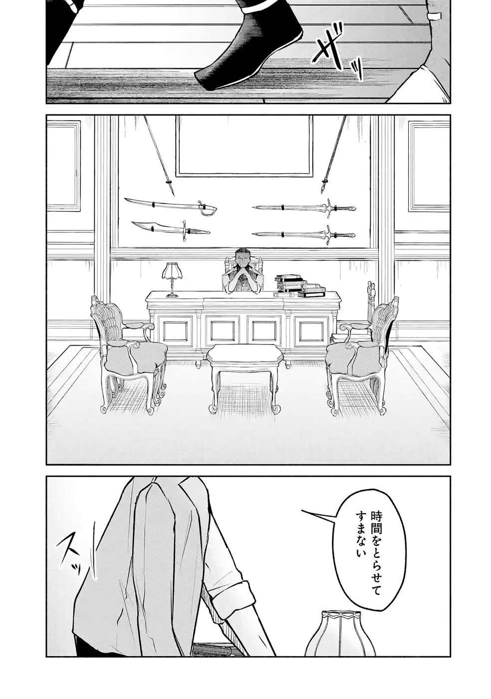 Guild o Tsuihou Sareta kedo Mofumofu Kamikemono ni Sazukatta Kami Skill [Random Renkin] de Saikyou no Guild o Tsukutte Musoushimasu - Chapter 6 - Page 5