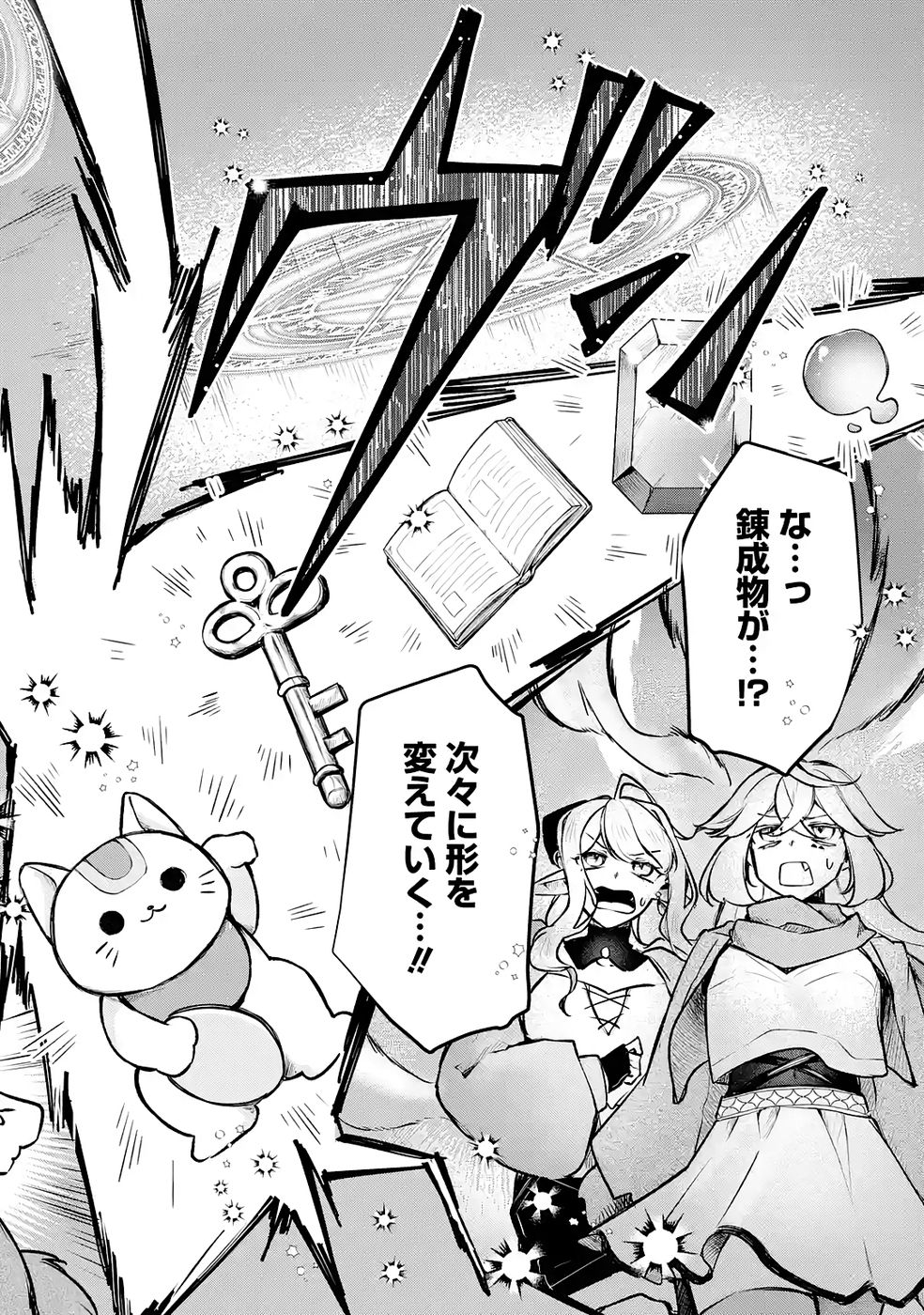 Guild o Tsuihou Sareta kedo Mofumofu Kamikemono ni Sazukatta Kami Skill [Random Renkin] de Saikyou no Guild o Tsukutte Musoushimasu - Chapter 7 - Page 10