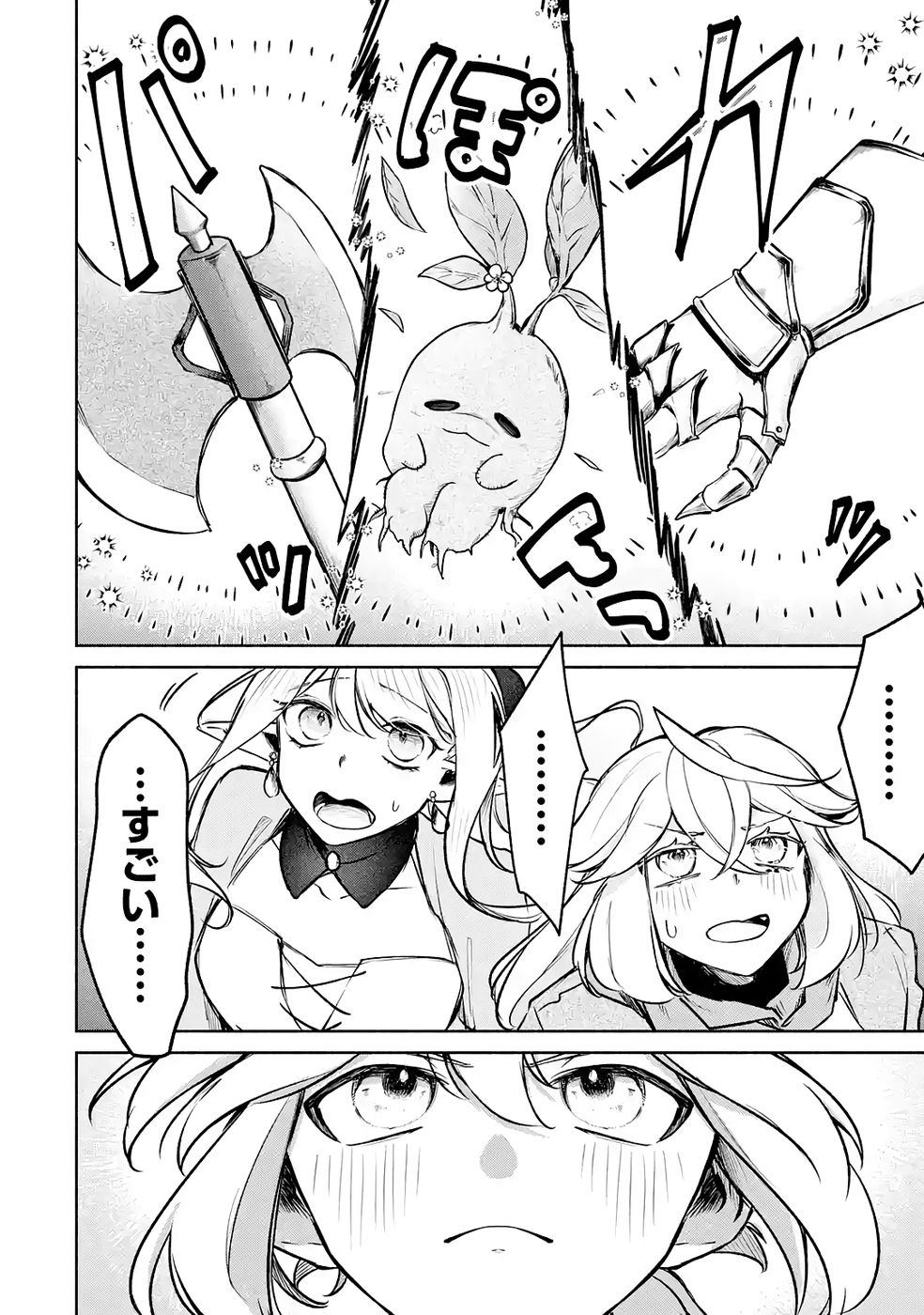 Guild o Tsuihou Sareta kedo Mofumofu Kamikemono ni Sazukatta Kami Skill [Random Renkin] de Saikyou no Guild o Tsukutte Musoushimasu - Chapter 7 - Page 12