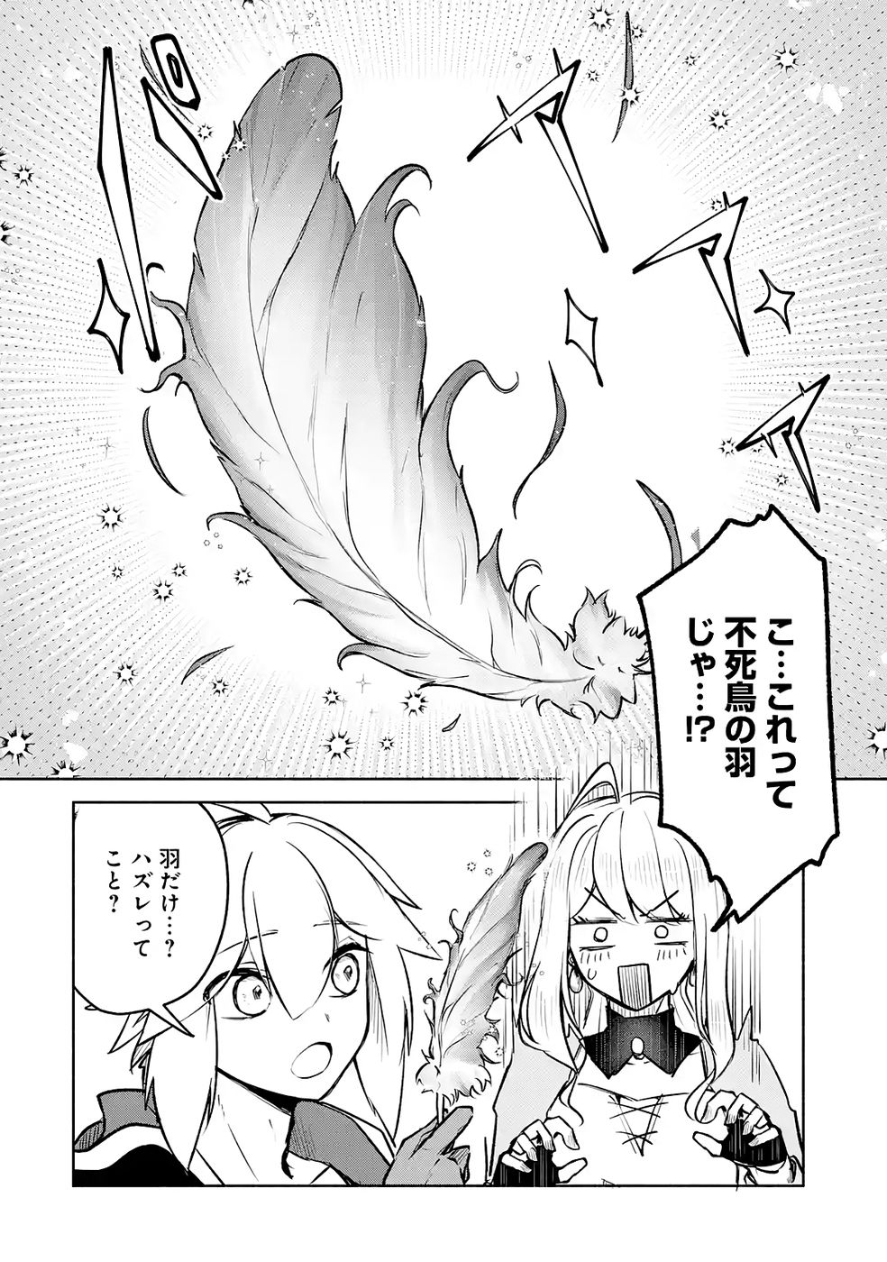 Guild o Tsuihou Sareta kedo Mofumofu Kamikemono ni Sazukatta Kami Skill [Random Renkin] de Saikyou no Guild o Tsukutte Musoushimasu - Chapter 7 - Page 16