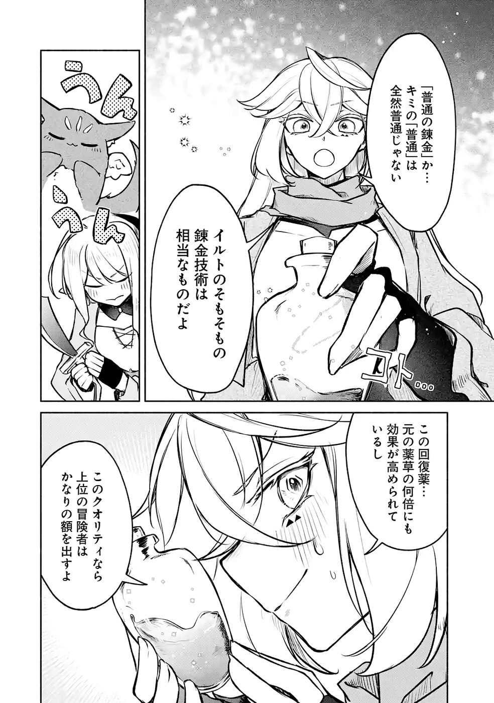 Guild o Tsuihou Sareta kedo Mofumofu Kamikemono ni Sazukatta Kami Skill [Random Renkin] de Saikyou no Guild o Tsukutte Musoushimasu - Chapter 7 - Page 26