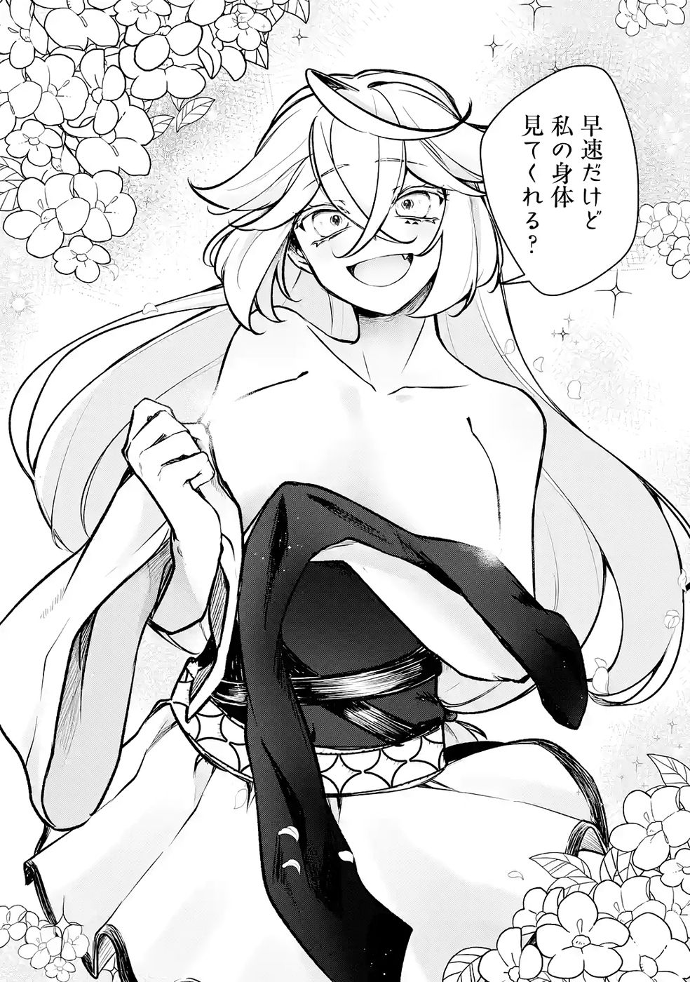 Guild o Tsuihou Sareta kedo Mofumofu Kamikemono ni Sazukatta Kami Skill [Random Renkin] de Saikyou no Guild o Tsukutte Musoushimasu - Chapter 7 - Page 30