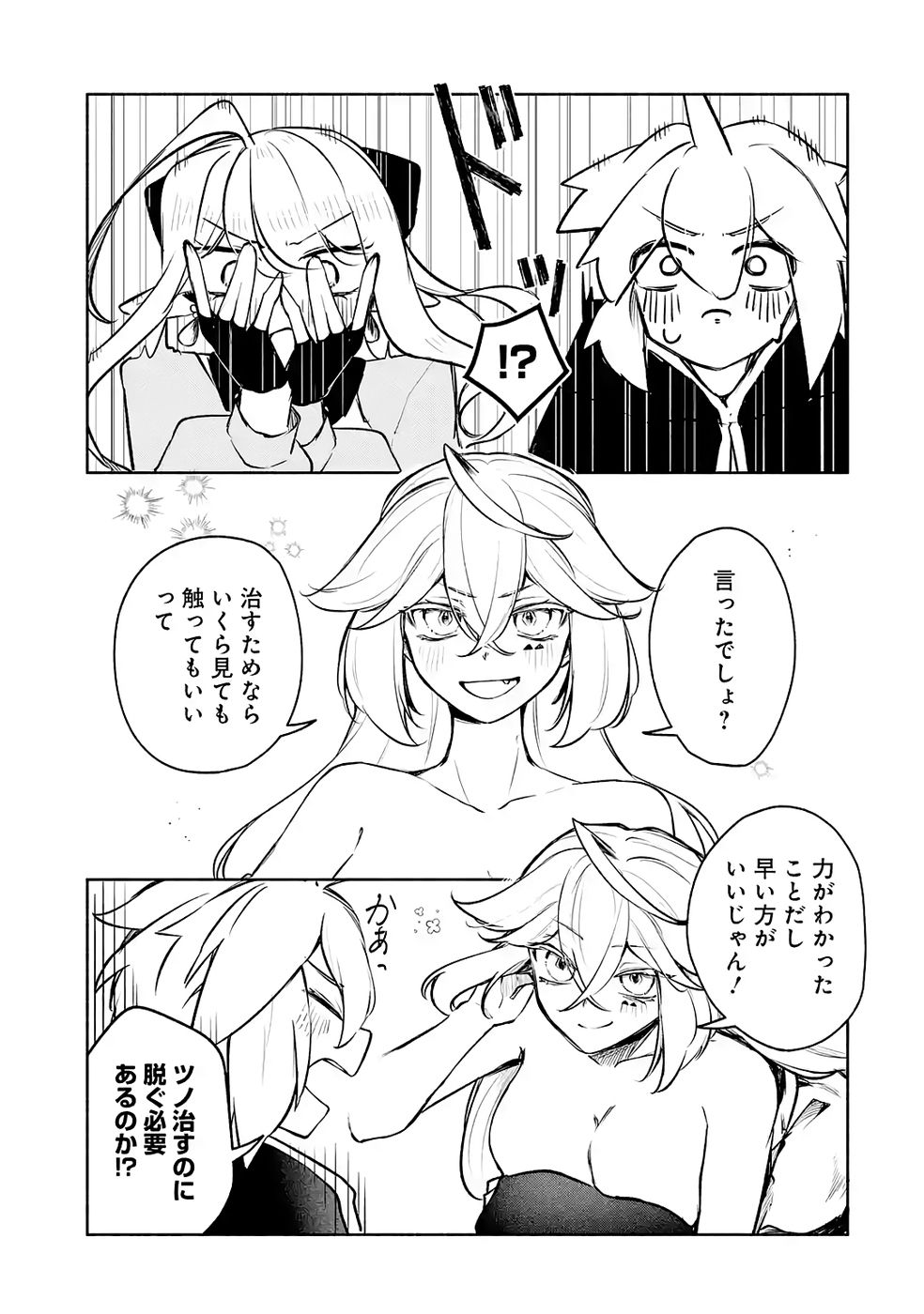 Guild o Tsuihou Sareta kedo Mofumofu Kamikemono ni Sazukatta Kami Skill [Random Renkin] de Saikyou no Guild o Tsukutte Musoushimasu - Chapter 7 - Page 31