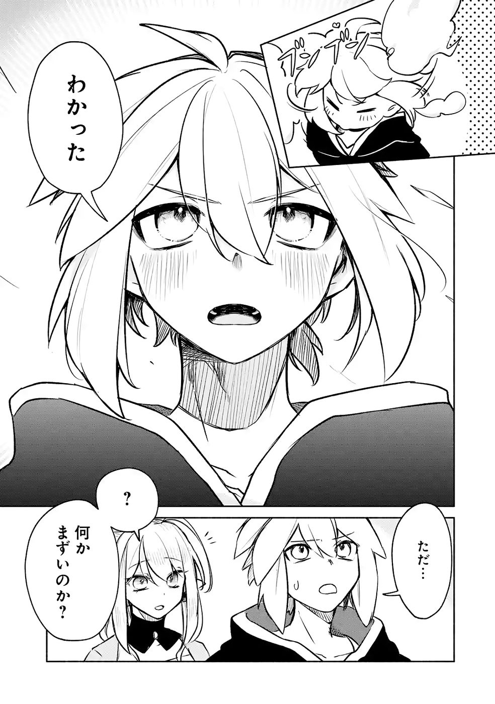 Guild o Tsuihou Sareta kedo Mofumofu Kamikemono ni Sazukatta Kami Skill [Random Renkin] de Saikyou no Guild o Tsukutte Musoushimasu - Chapter 7 - Page 35