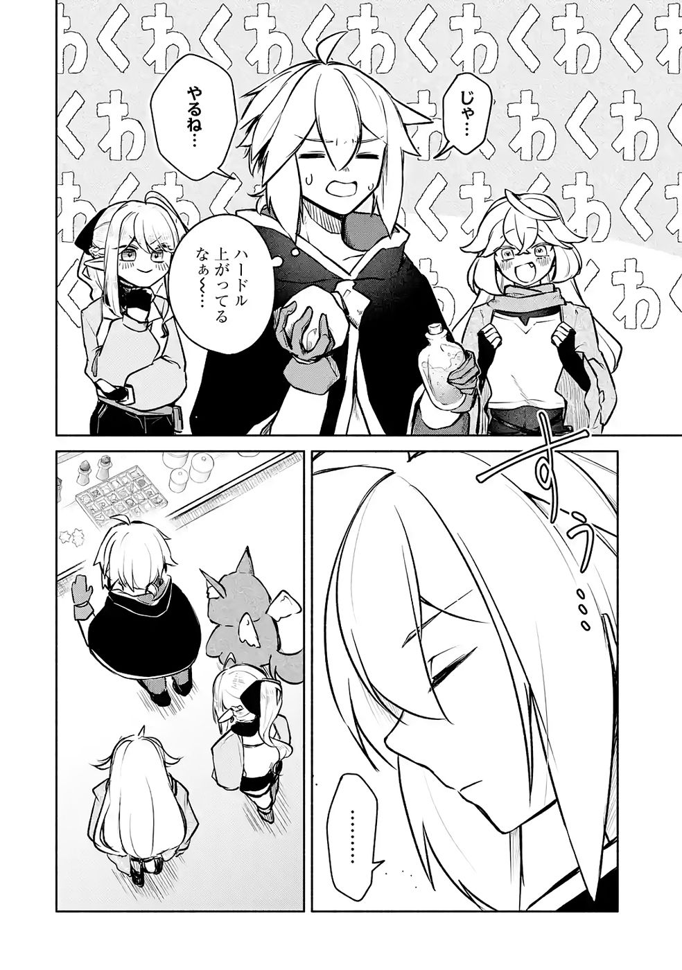 Guild o Tsuihou Sareta kedo Mofumofu Kamikemono ni Sazukatta Kami Skill [Random Renkin] de Saikyou no Guild o Tsukutte Musoushimasu - Chapter 7 - Page 6