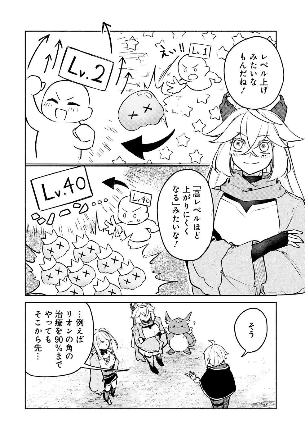 Guild o Tsuihou Sareta kedo Mofumofu Kamikemono ni Sazukatta Kami Skill [Random Renkin] de Saikyou no Guild o Tsukutte Musoushimasu - Chapter 8 - Page 14