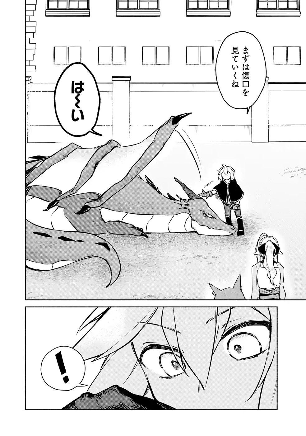 Guild o Tsuihou Sareta kedo Mofumofu Kamikemono ni Sazukatta Kami Skill [Random Renkin] de Saikyou no Guild o Tsukutte Musoushimasu - Chapter 8 - Page 2