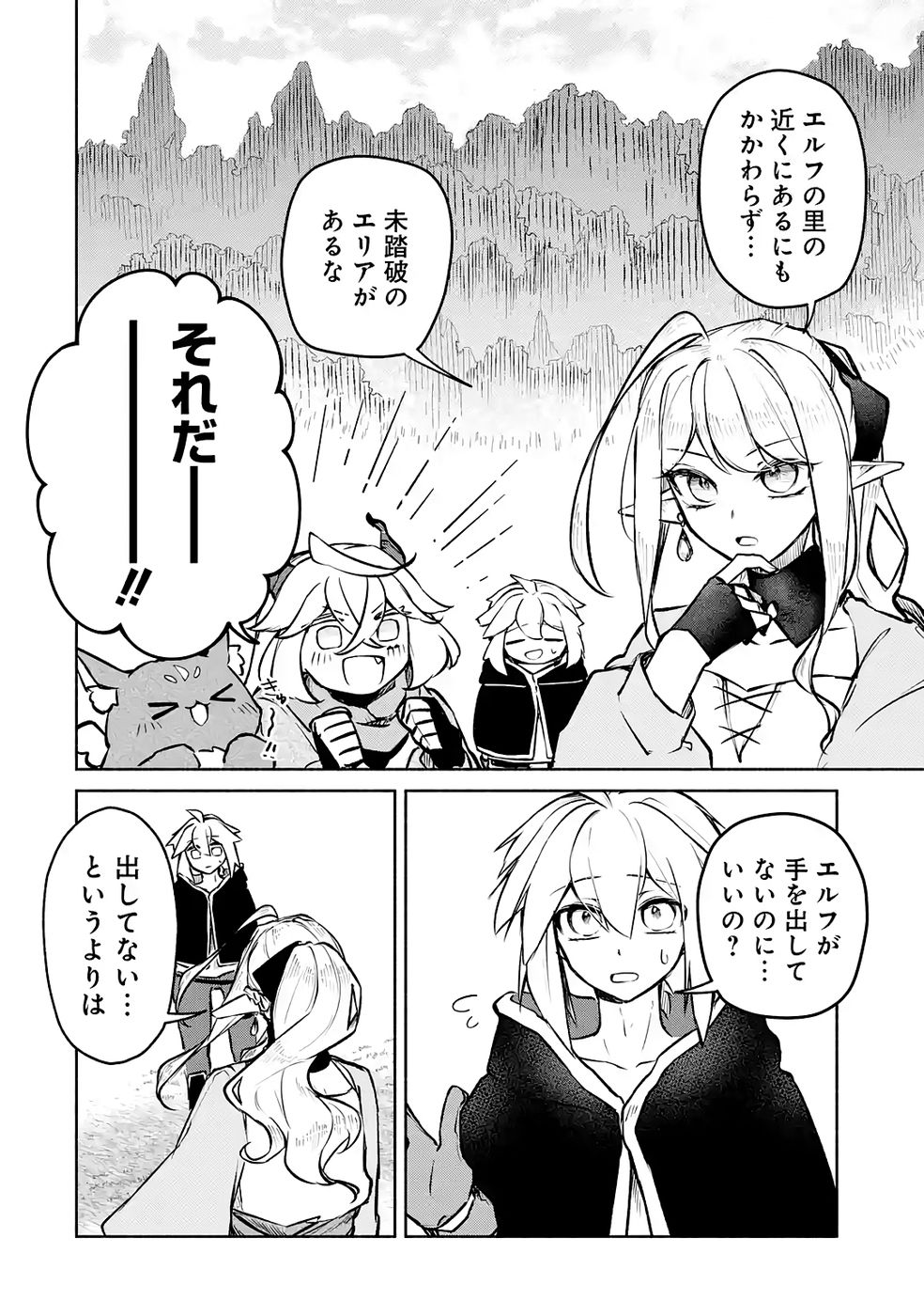 Guild o Tsuihou Sareta kedo Mofumofu Kamikemono ni Sazukatta Kami Skill [Random Renkin] de Saikyou no Guild o Tsukutte Musoushimasu - Chapter 8 - Page 26