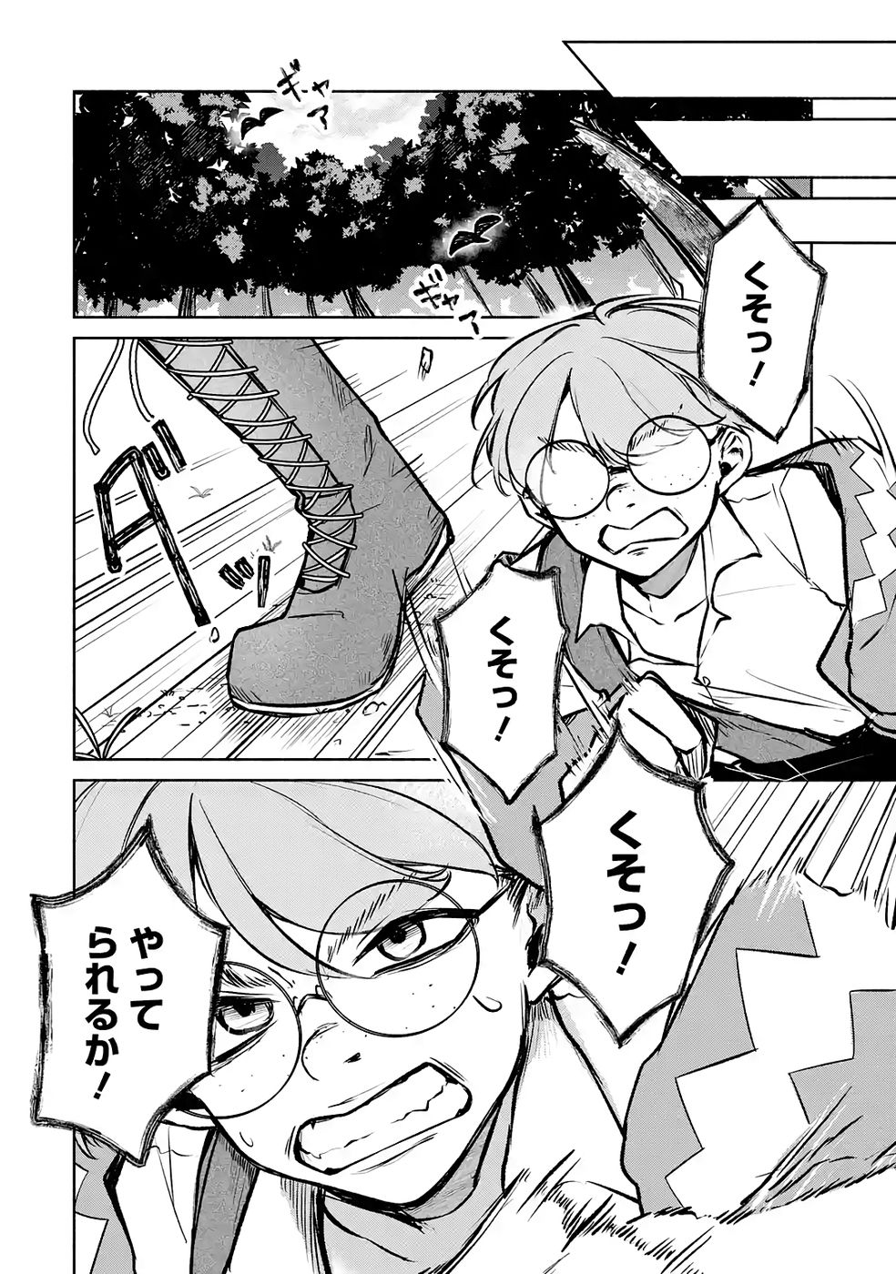 Guild o Tsuihou Sareta kedo Mofumofu Kamikemono ni Sazukatta Kami Skill [Random Renkin] de Saikyou no Guild o Tsukutte Musoushimasu - Chapter 8 - Page 32