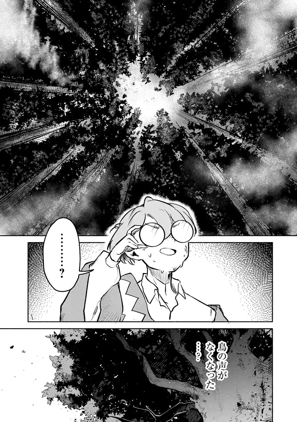 Guild o Tsuihou Sareta kedo Mofumofu Kamikemono ni Sazukatta Kami Skill [Random Renkin] de Saikyou no Guild o Tsukutte Musoushimasu - Chapter 8 - Page 35