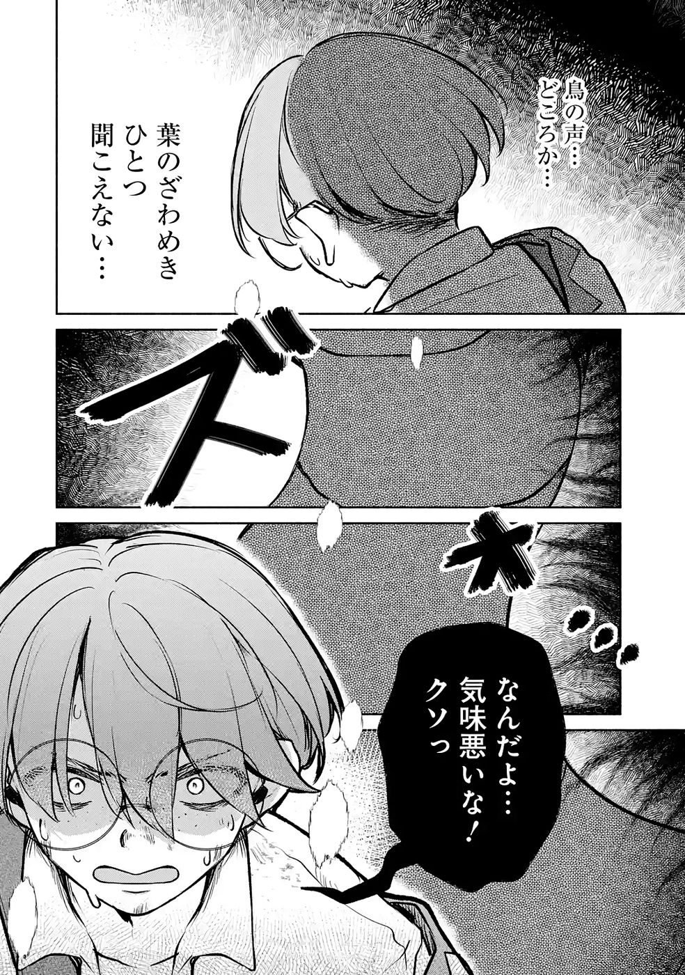 Guild o Tsuihou Sareta kedo Mofumofu Kamikemono ni Sazukatta Kami Skill [Random Renkin] de Saikyou no Guild o Tsukutte Musoushimasu - Chapter 8 - Page 36