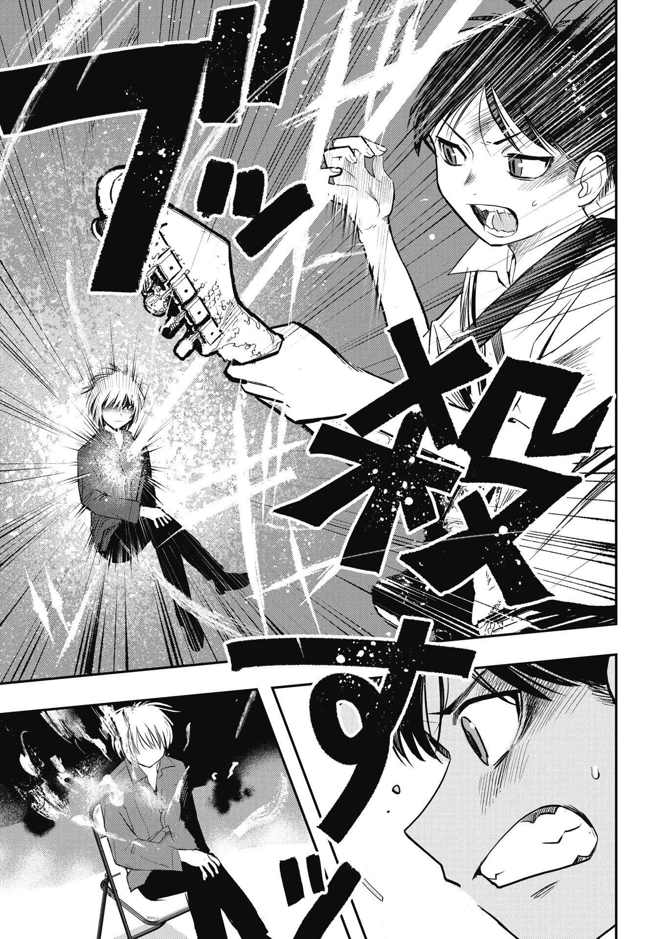 Gunjou Rock n Roll - Chapter 11 - Page 11