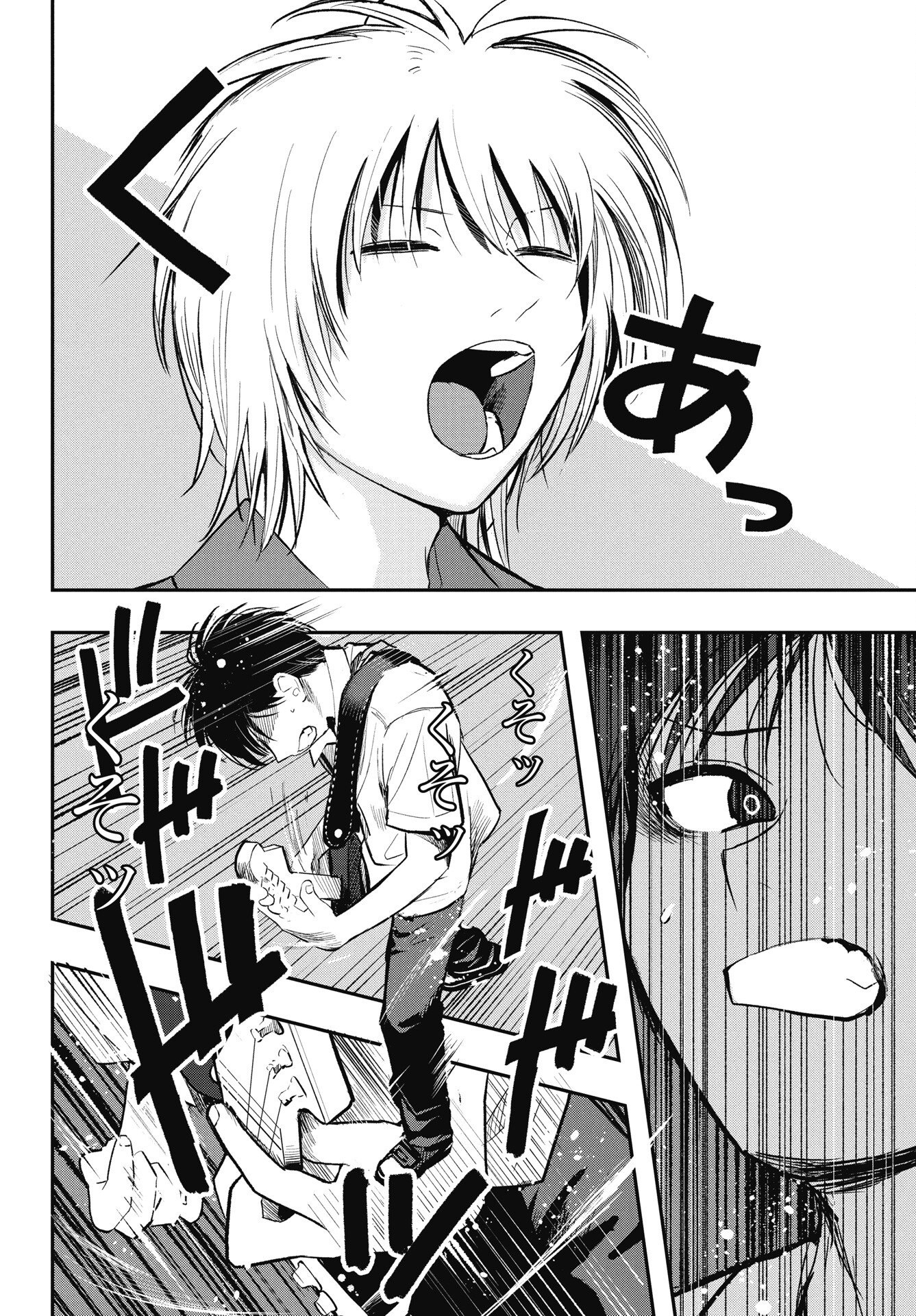 Gunjou Rock n Roll - Chapter 11 - Page 12