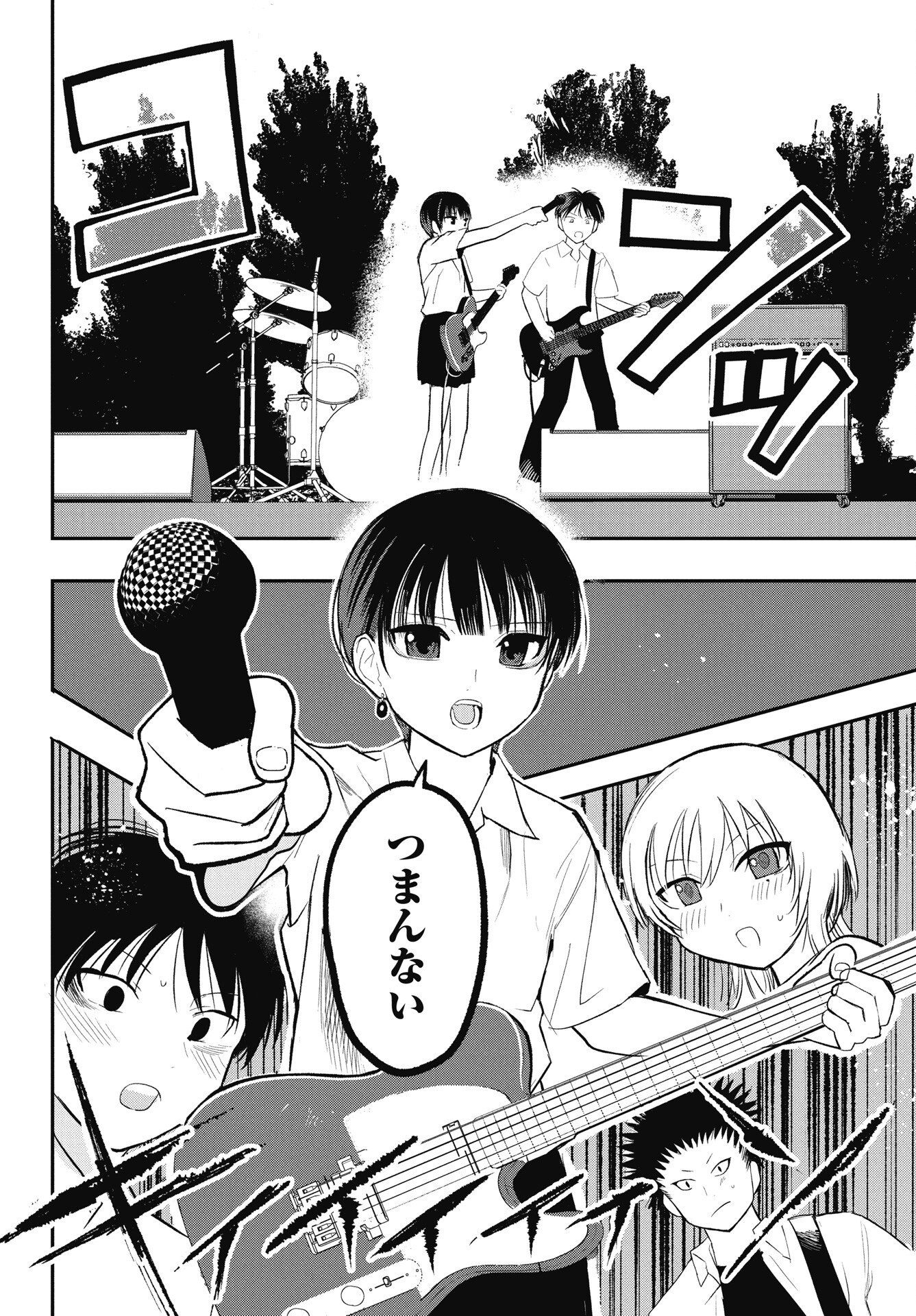 Gunjou Rock n Roll - Chapter 11 - Page 14