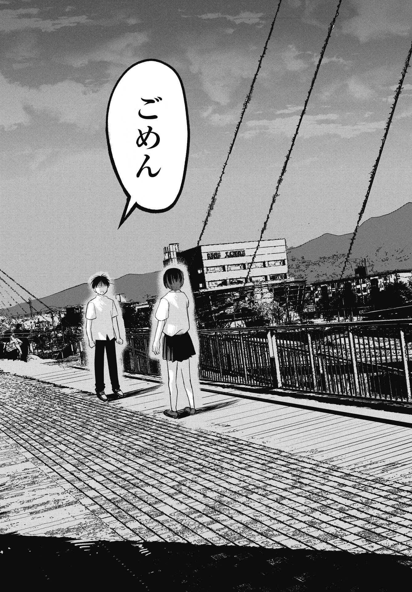 Gunjou Rock n Roll - Chapter 12 - Page 16