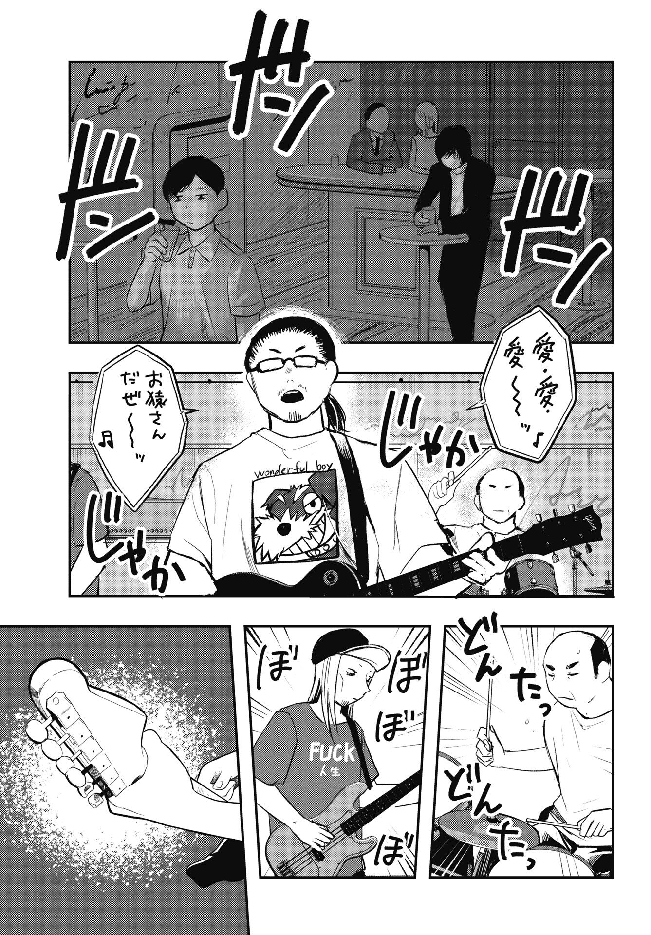 Gunjou Rock n Roll - Chapter 12 - Page 33