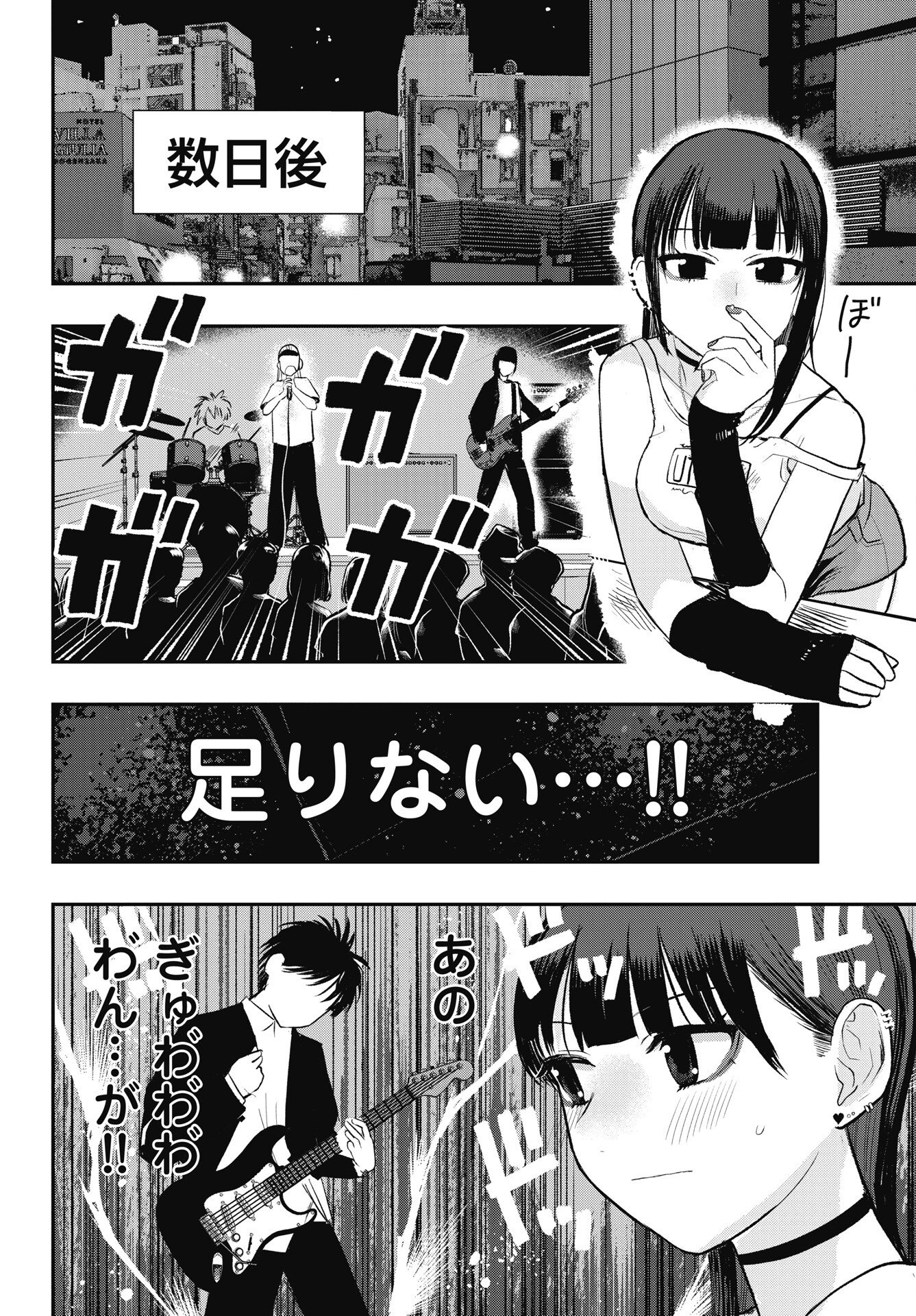 Gunjou Rock n Roll - Chapter 13 - Page 14