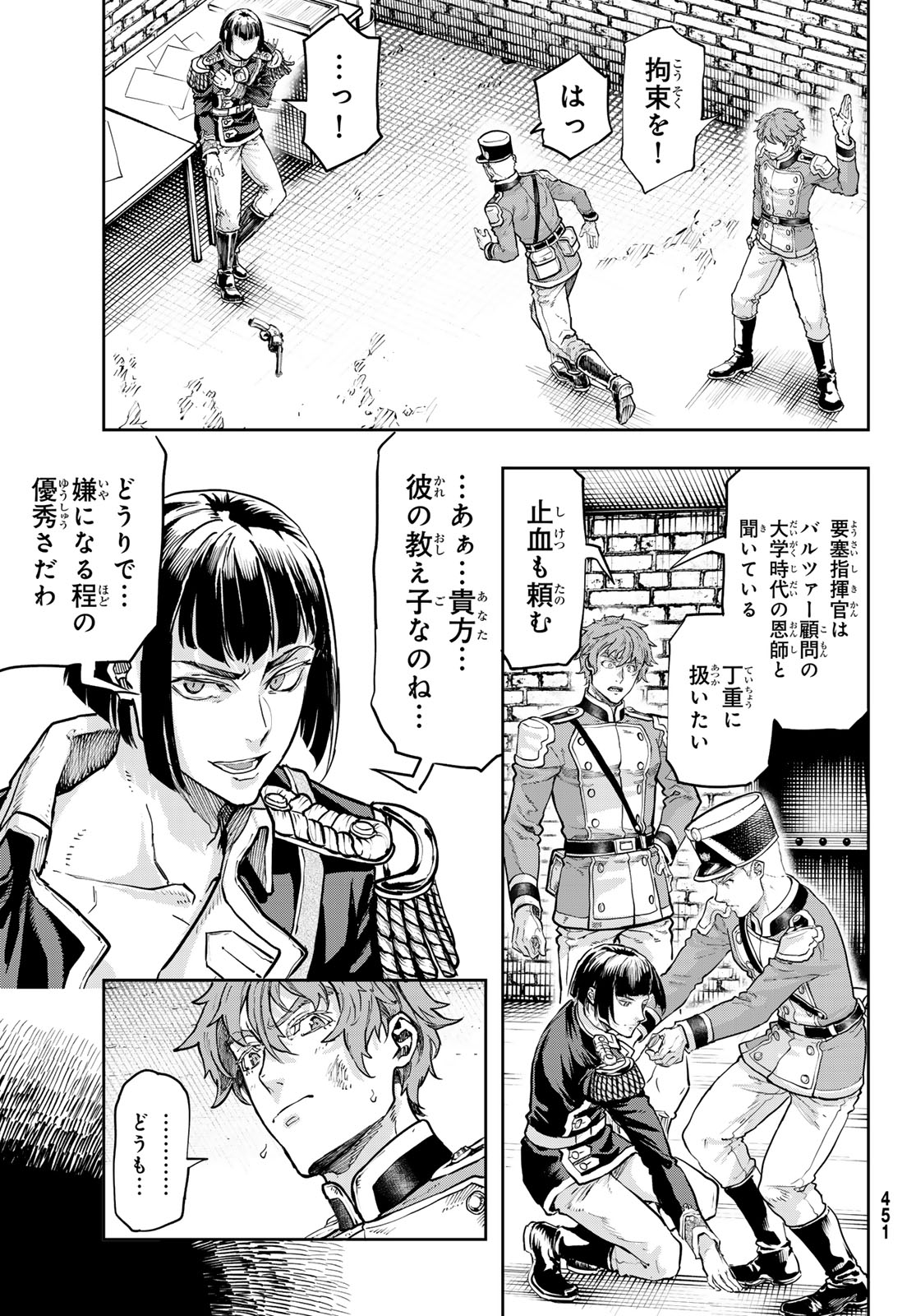 Gunka no Baltzar - Chapter 129 - Page 11