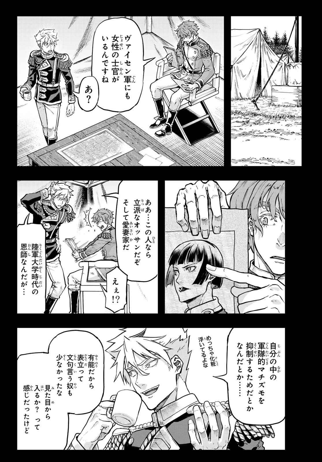 Gunka no Baltzar - Chapter 129 - Page 12