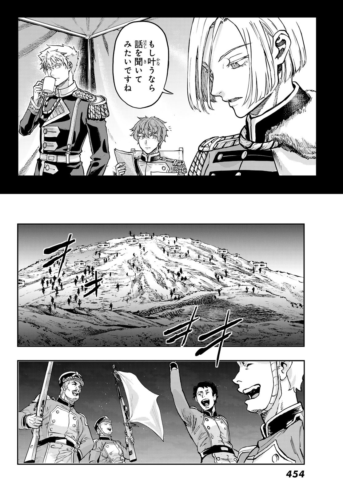 Gunka no Baltzar - Chapter 129 - Page 14