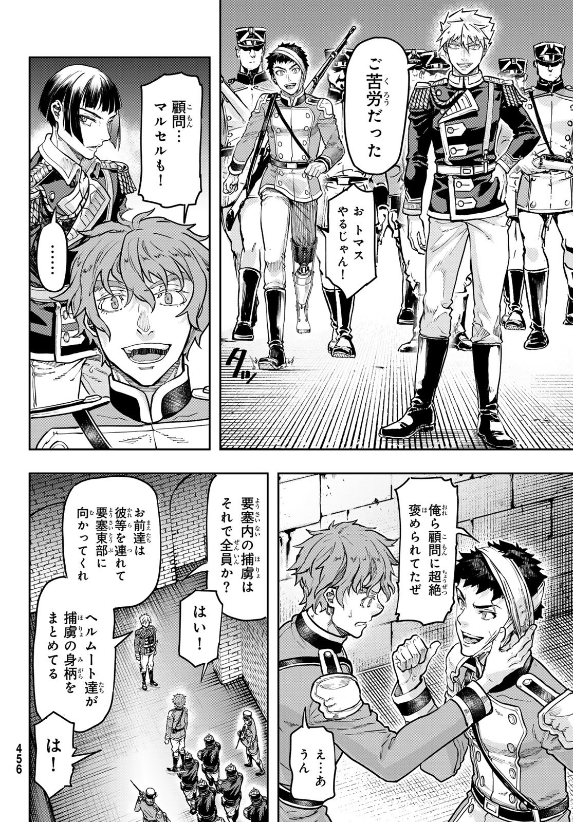 Gunka no Baltzar - Chapter 129 - Page 16