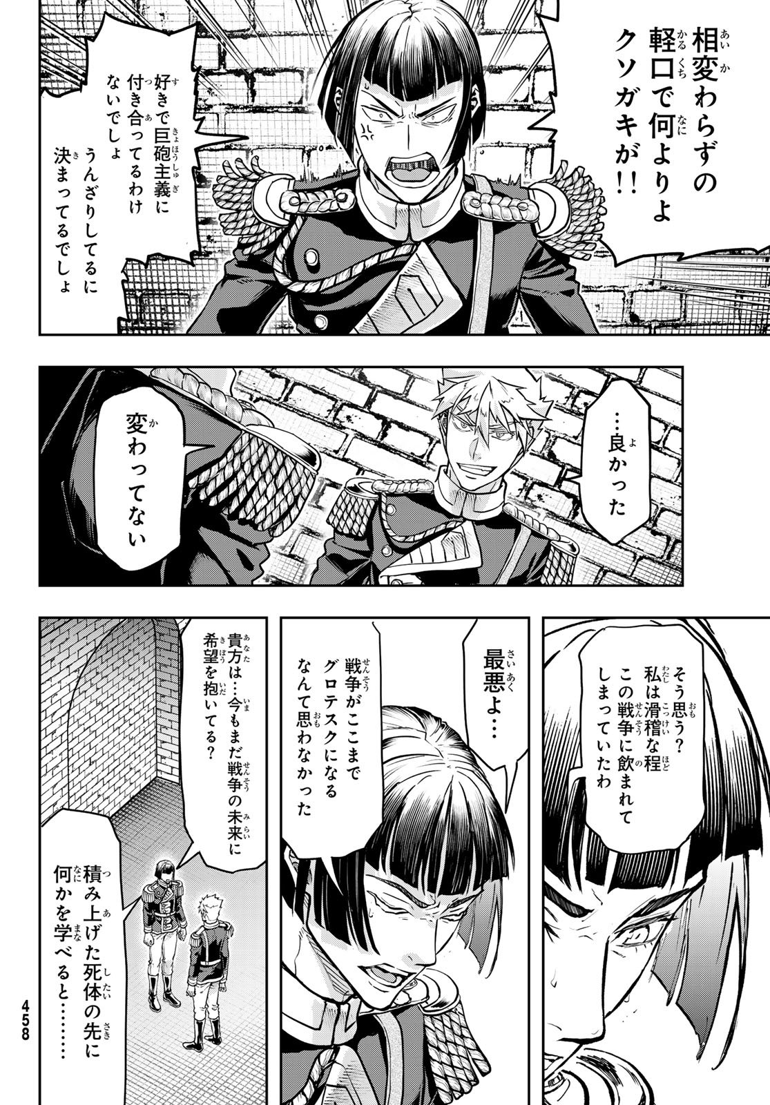 Gunka no Baltzar - Chapter 129 - Page 18
