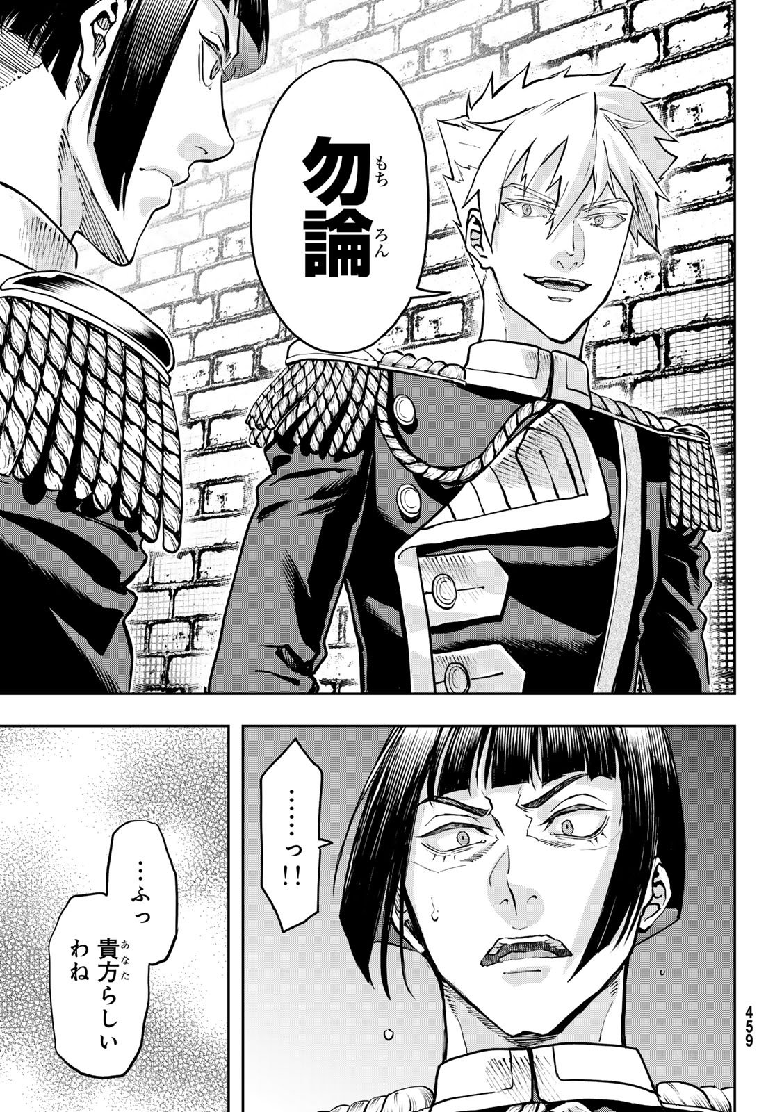 Gunka no Baltzar - Chapter 129 - Page 19