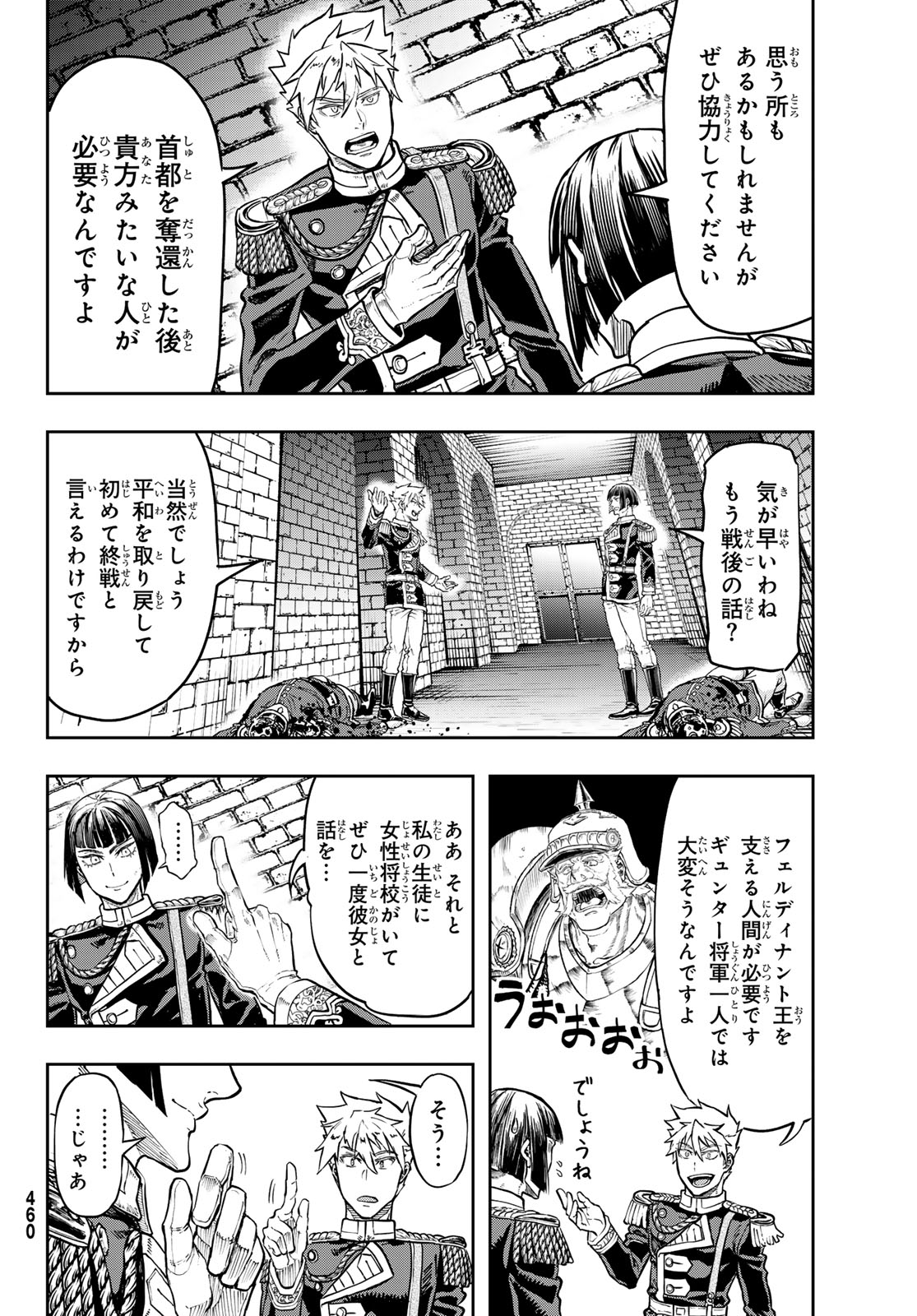 Gunka no Baltzar - Chapter 129 - Page 20