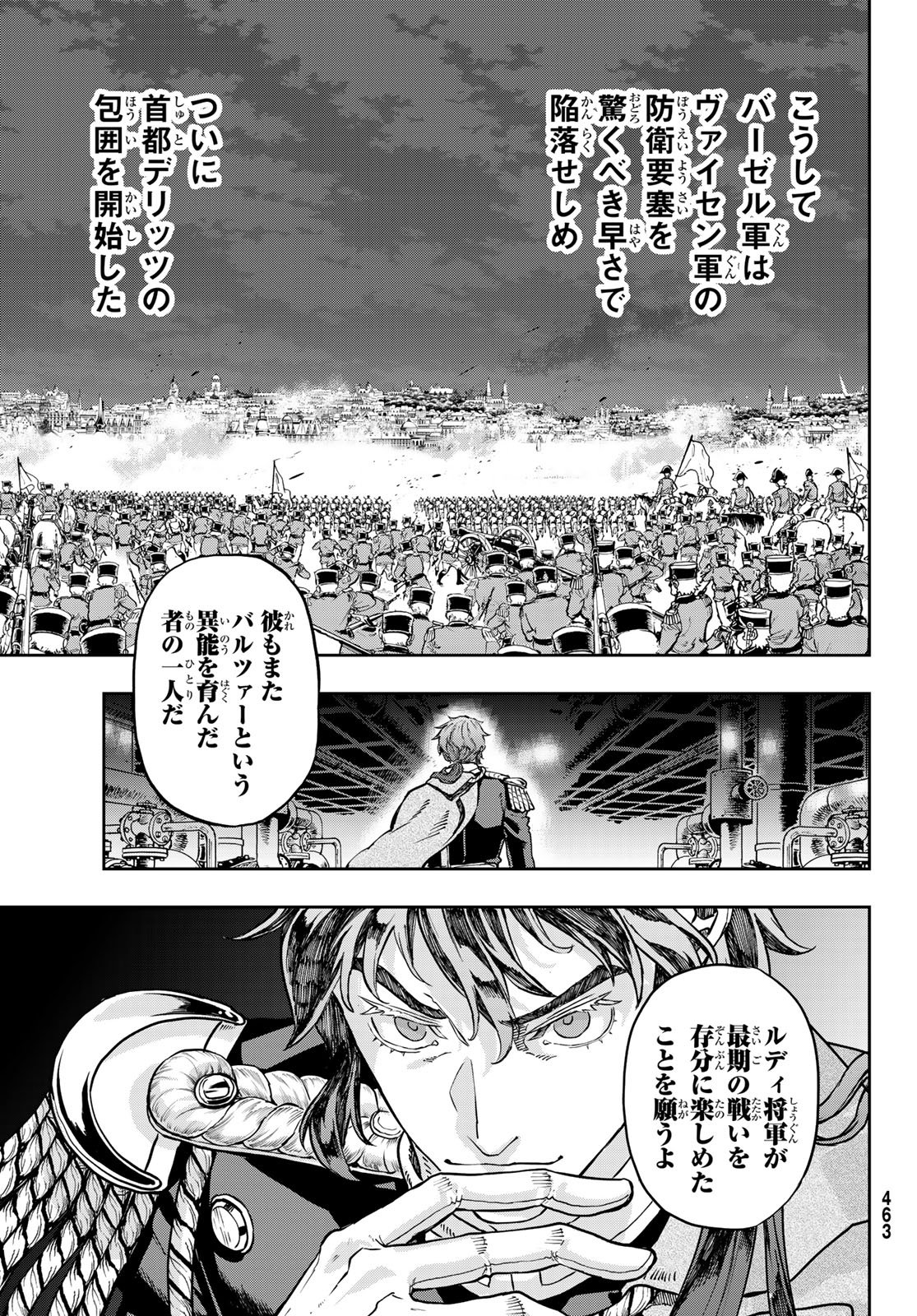 Gunka no Baltzar - Chapter 129 - Page 23