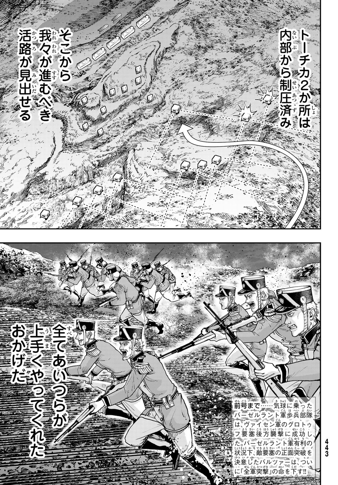 Gunka no Baltzar - Chapter 129 - Page 3