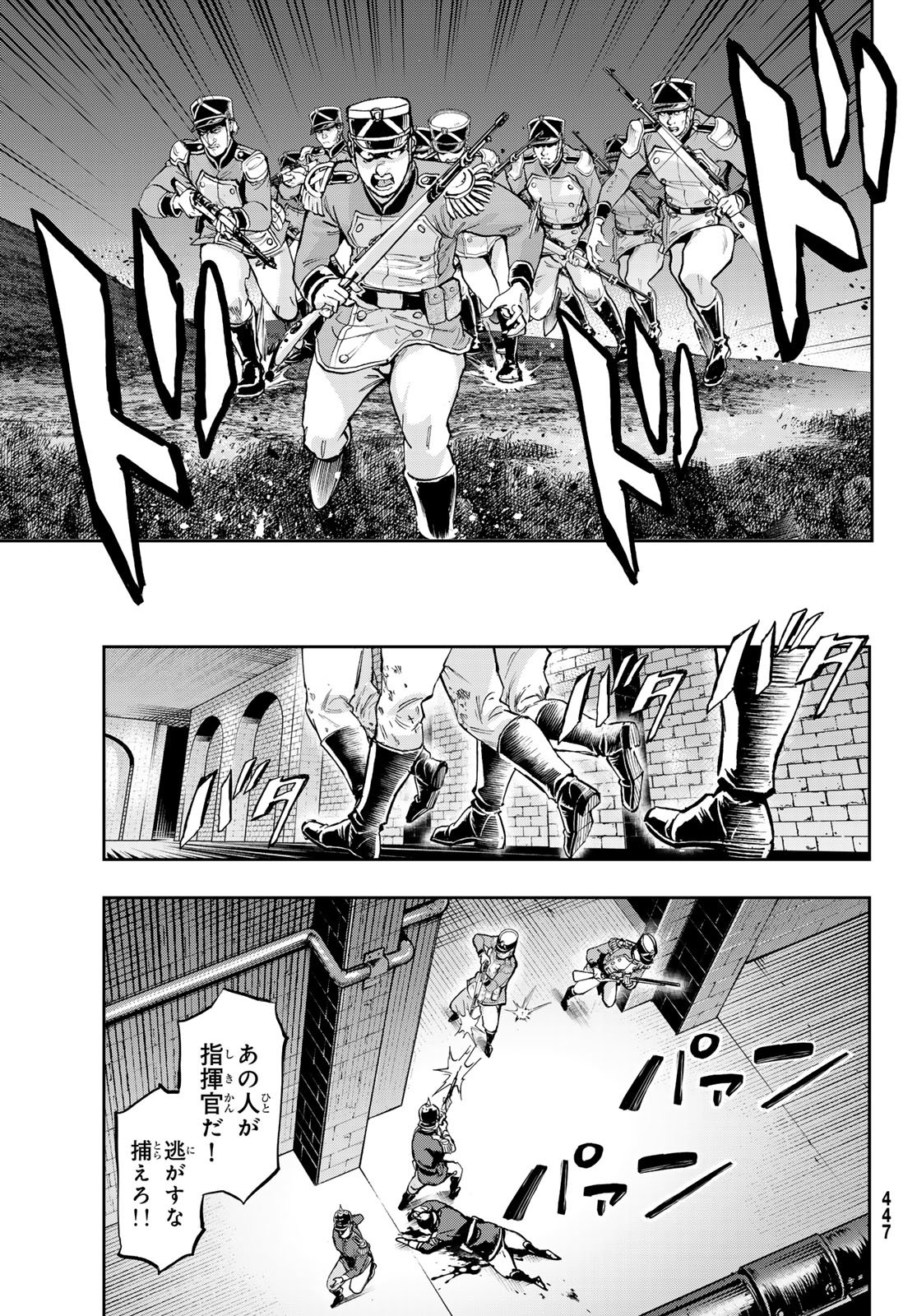Gunka no Baltzar - Chapter 129 - Page 7
