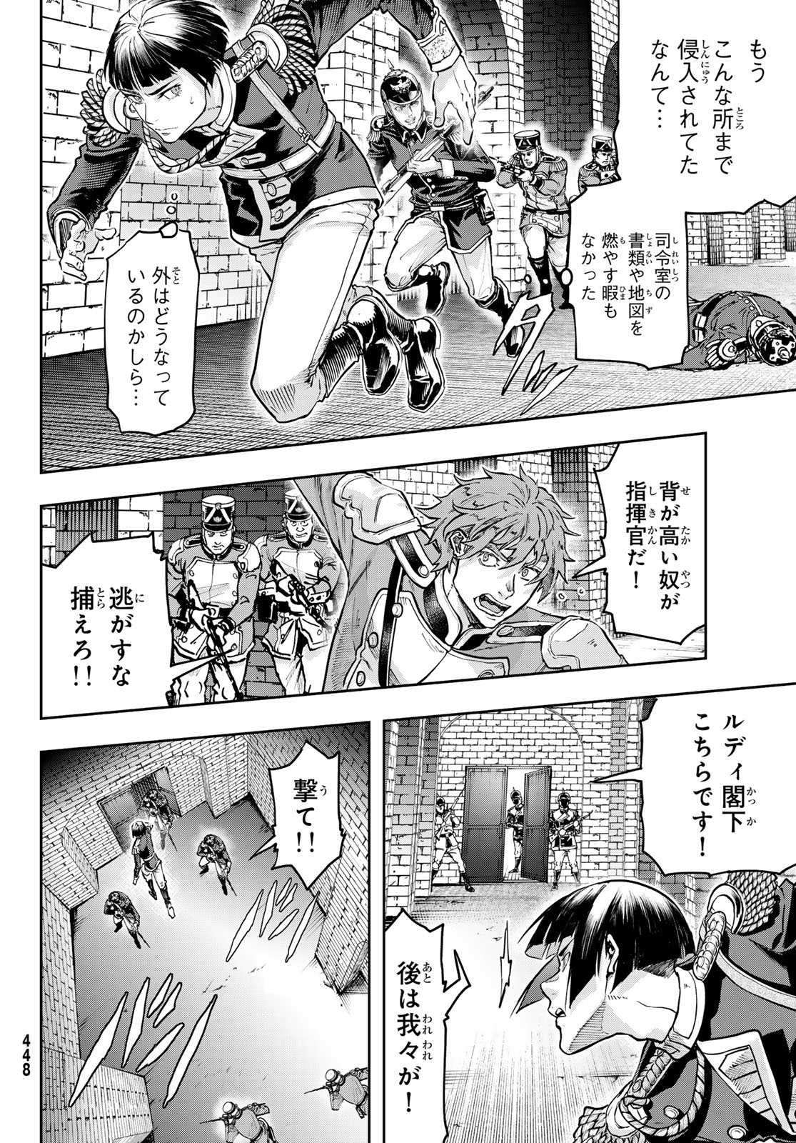Gunka no Baltzar - Chapter 129 - Page 8