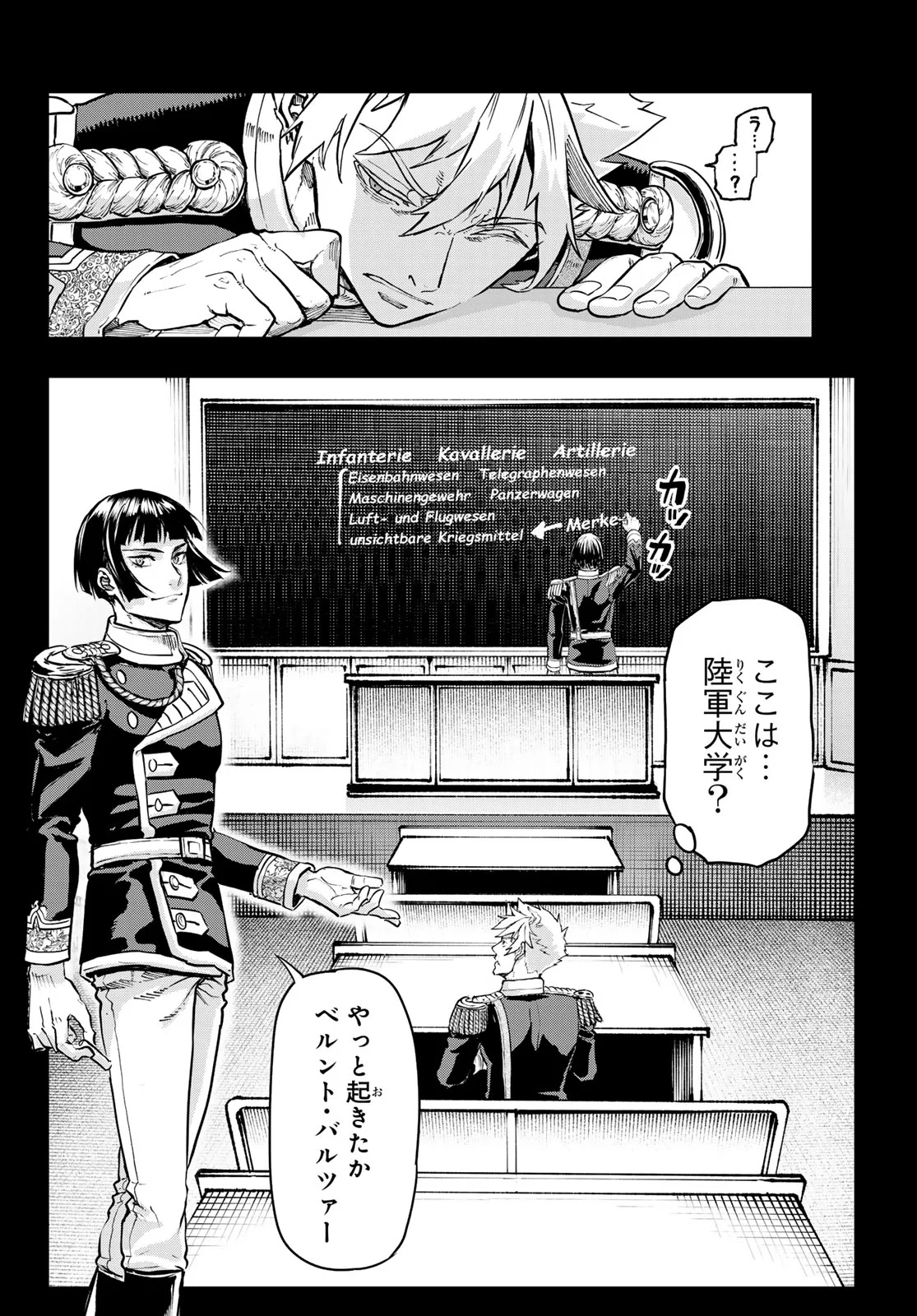 Gunka no Baltzar - Chapter 130 - Page 10