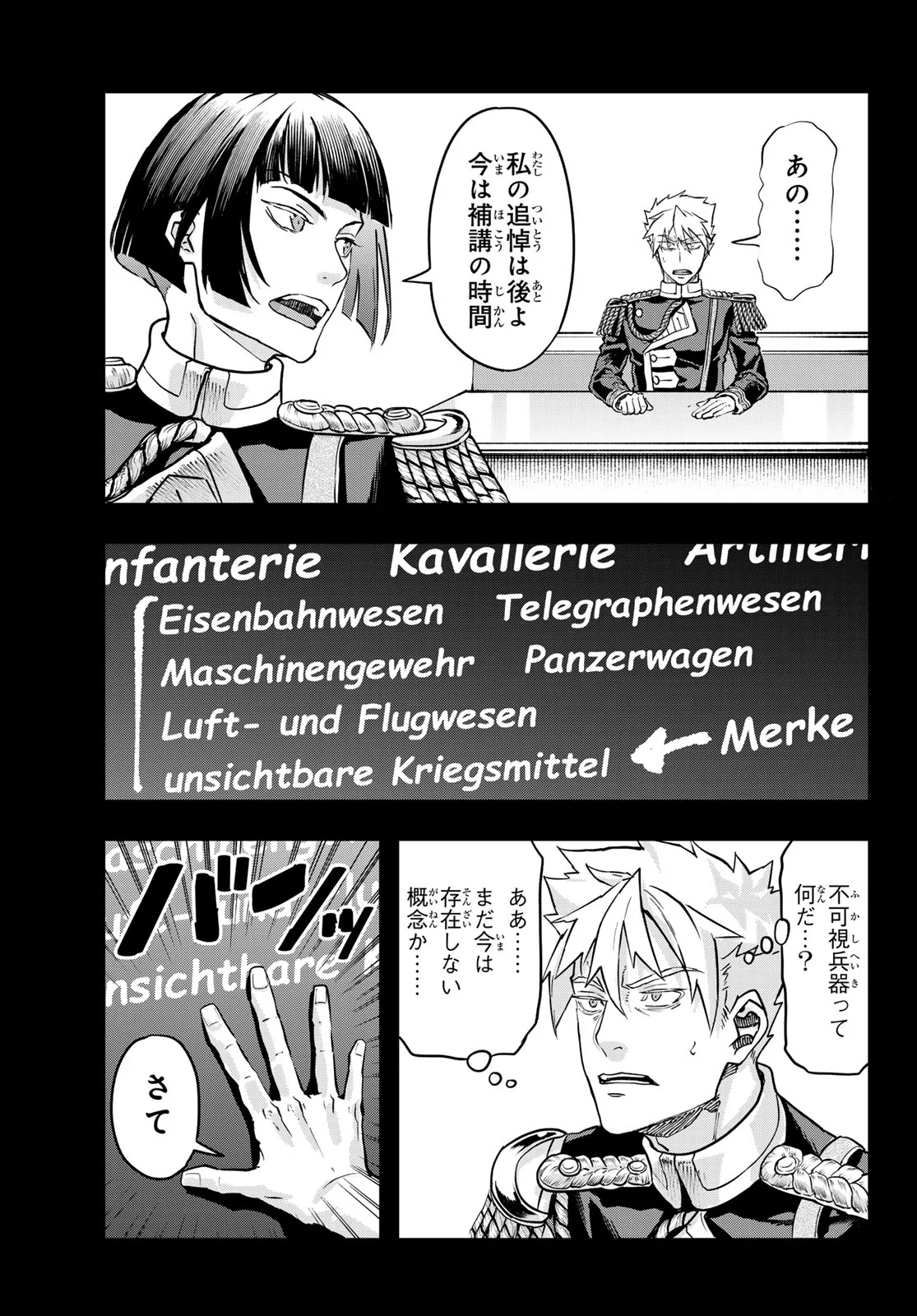 Gunka no Baltzar - Chapter 130 - Page 11