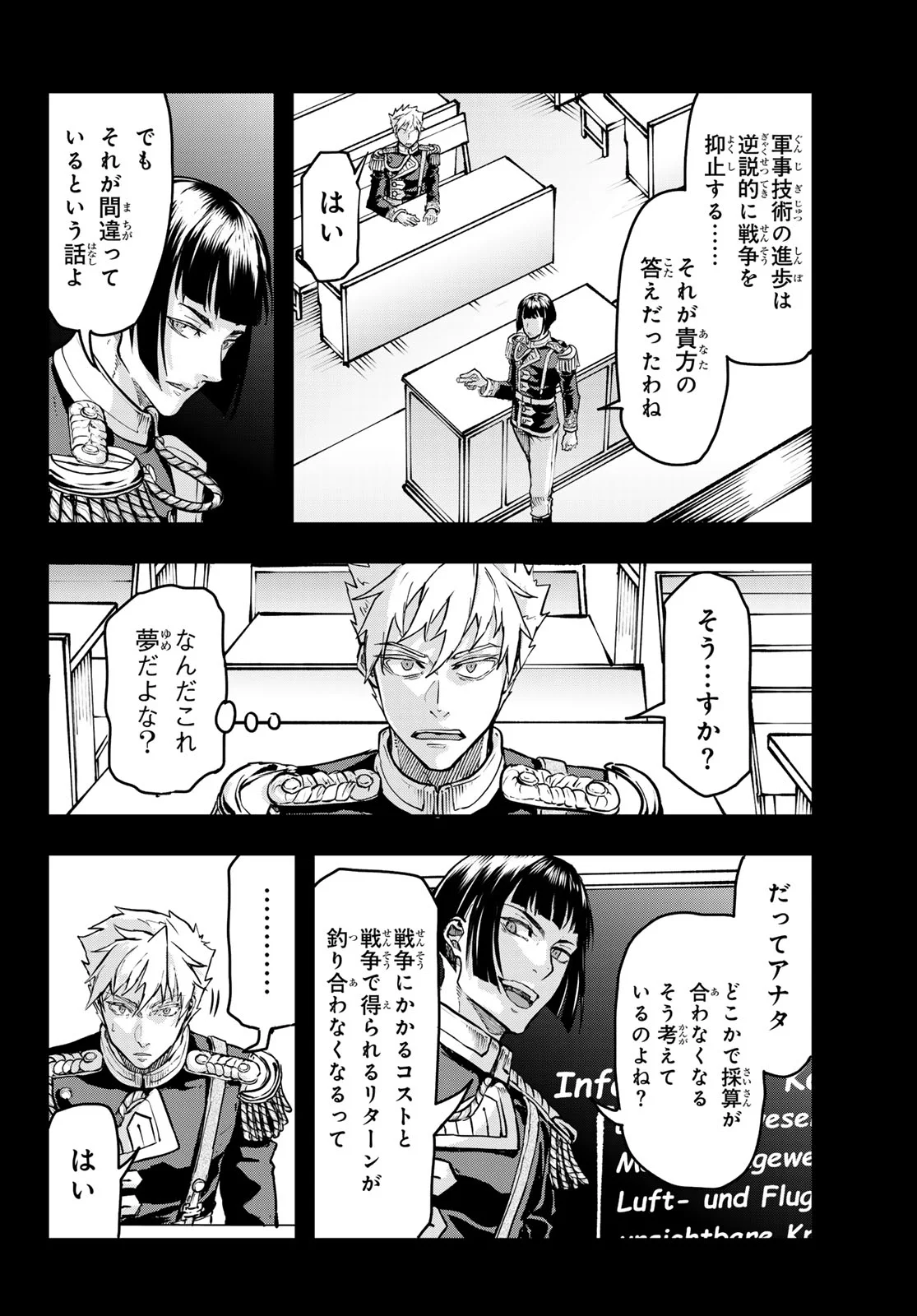 Gunka no Baltzar - Chapter 130 - Page 12