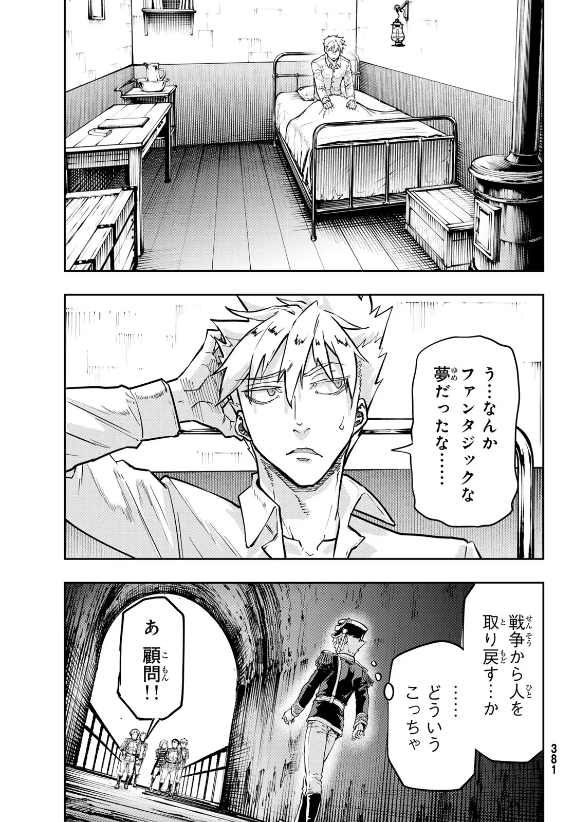 Gunka no Baltzar - Chapter 130 - Page 15