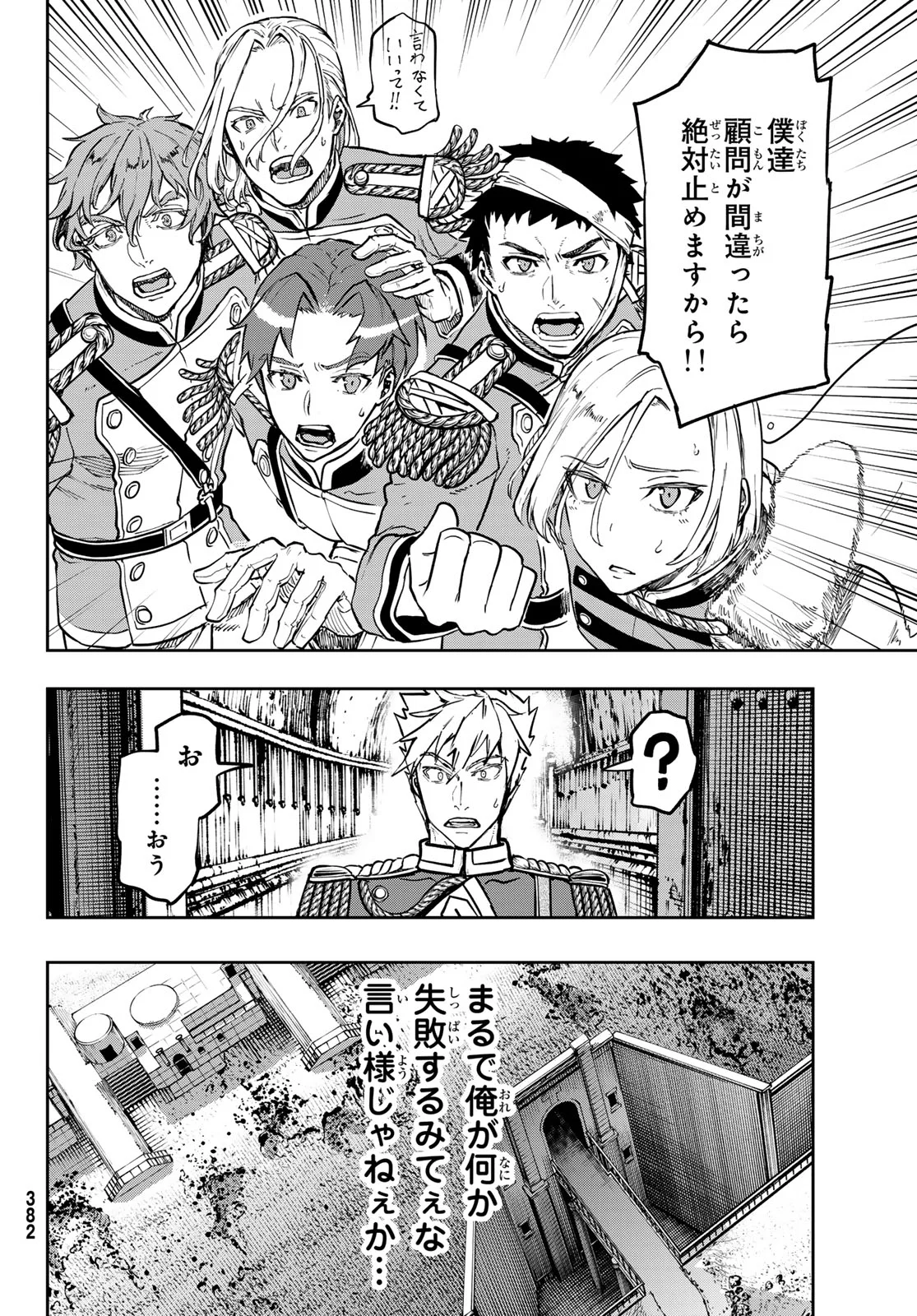 Gunka no Baltzar - Chapter 130 - Page 16