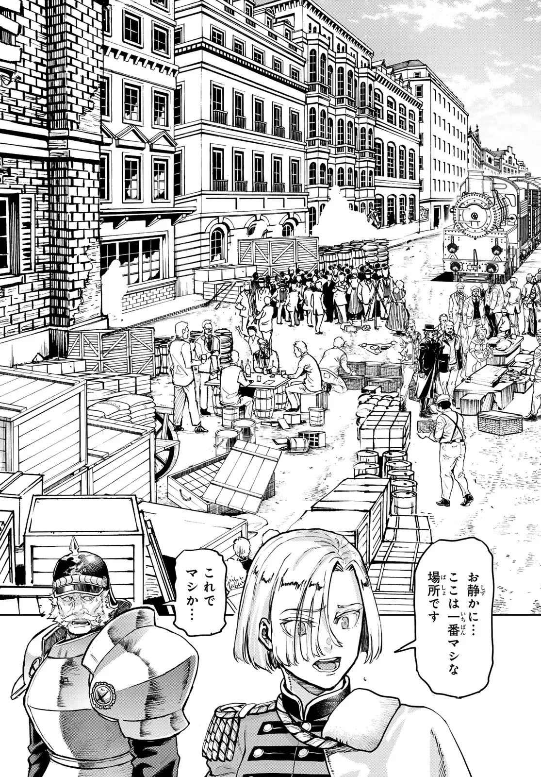 Gunka no Baltzar - Chapter 130 - Page 21