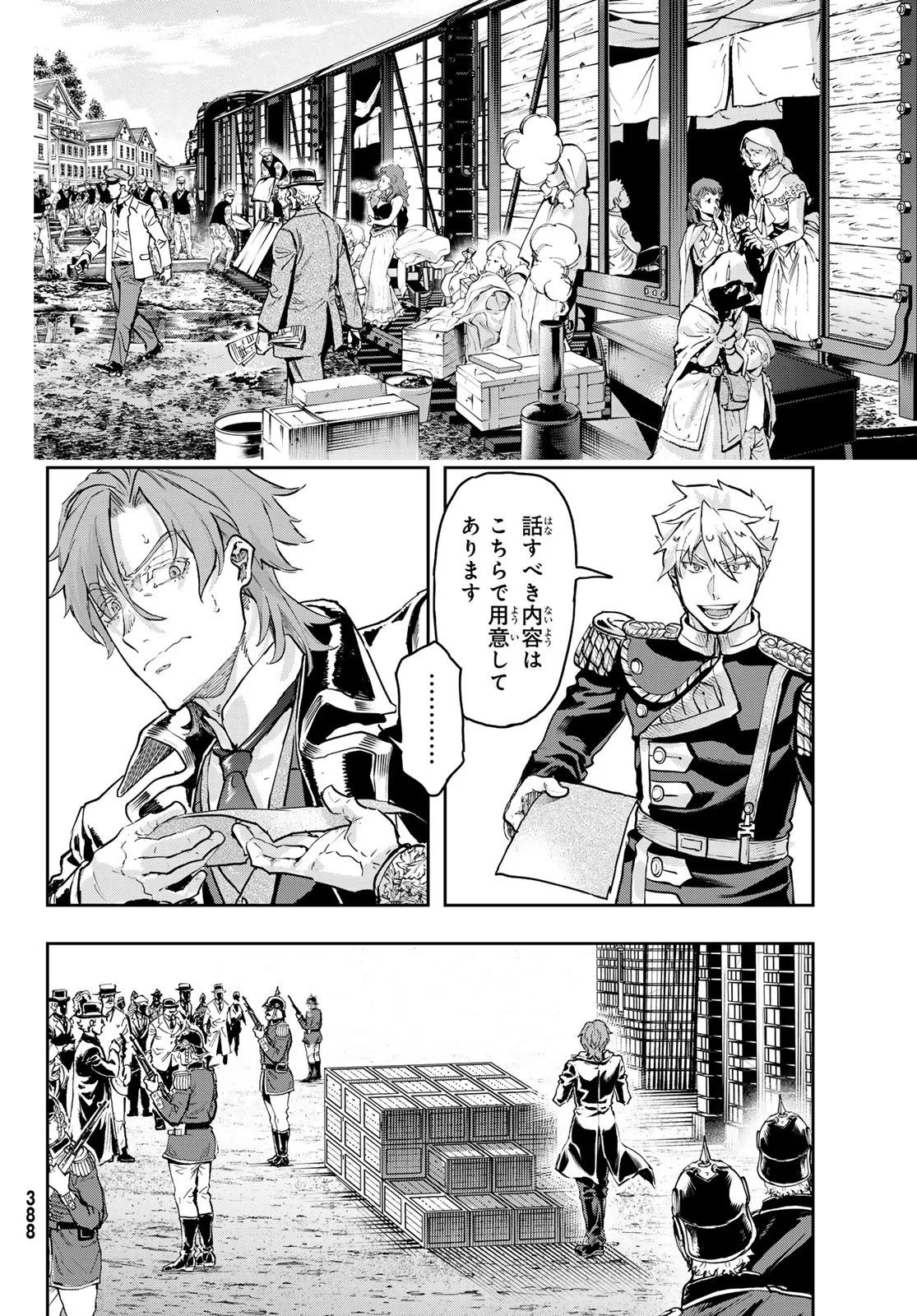 Gunka no Baltzar - Chapter 130 - Page 22