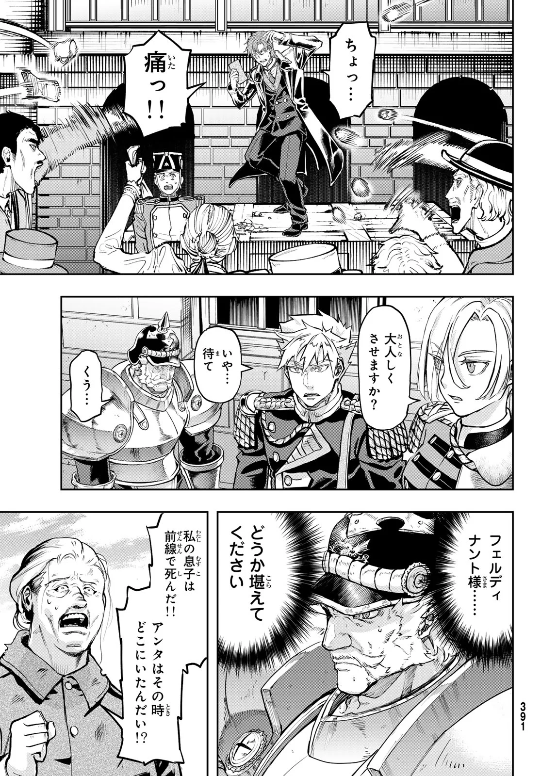 Gunka no Baltzar - Chapter 130 - Page 25