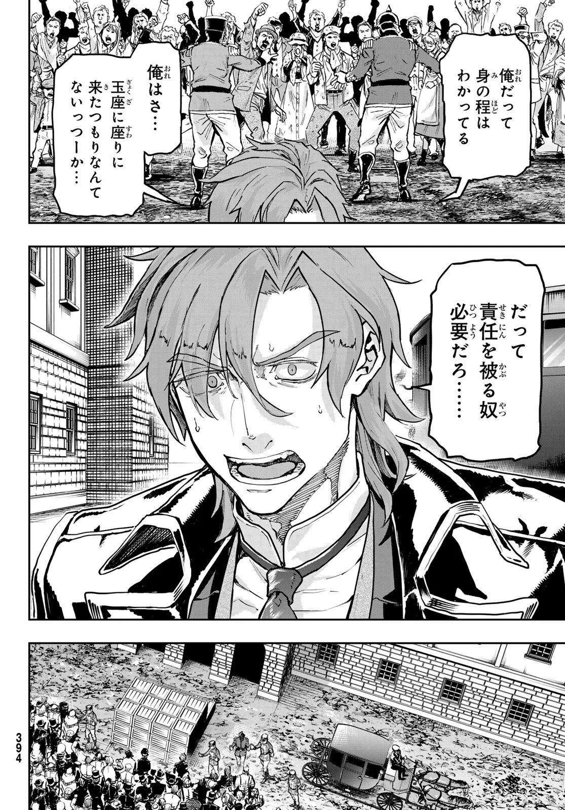 Gunka no Baltzar - Chapter 130 - Page 28