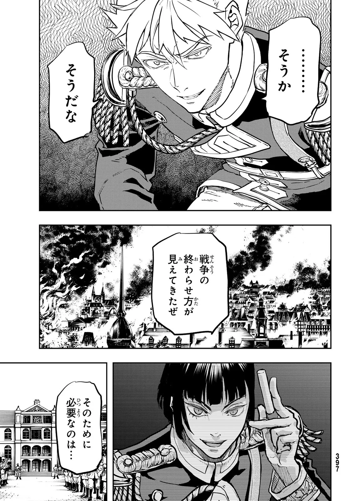 Gunka no Baltzar - Chapter 130 - Page 31