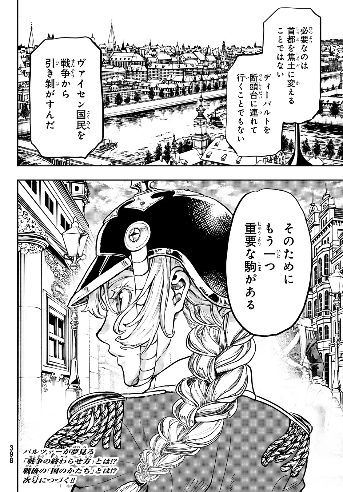 Gunka no Baltzar - Chapter 130 - Page 32