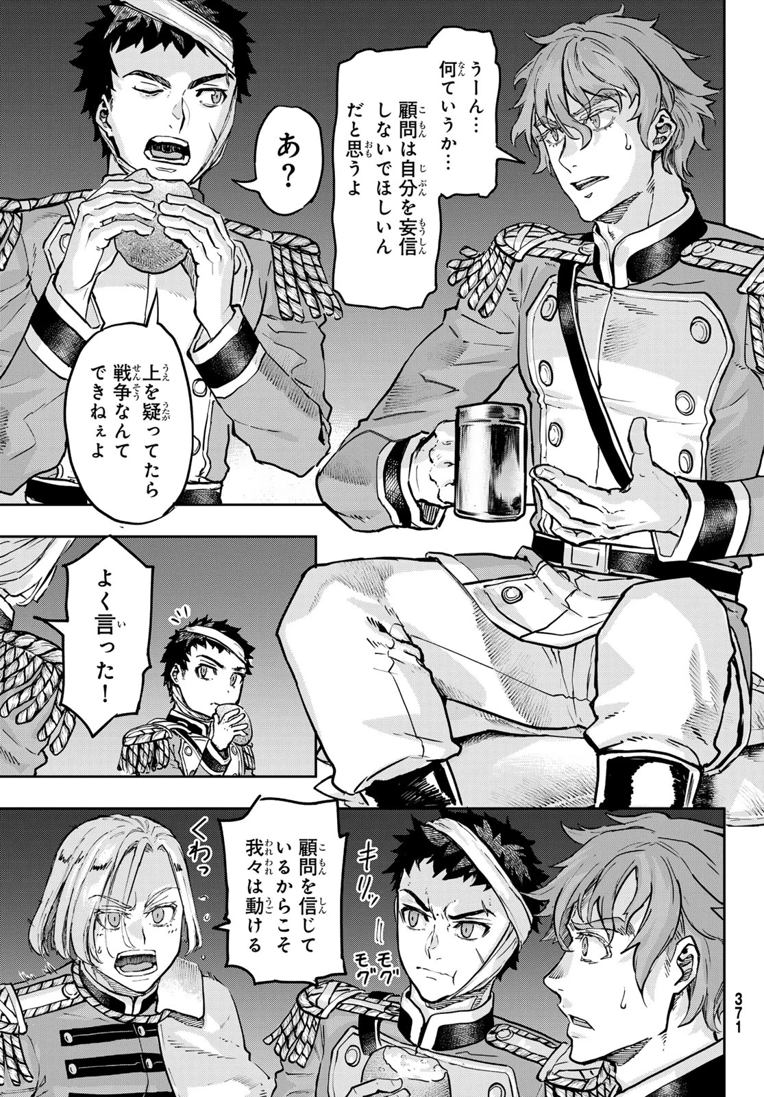 Gunka no Baltzar - Chapter 130 - Page 5