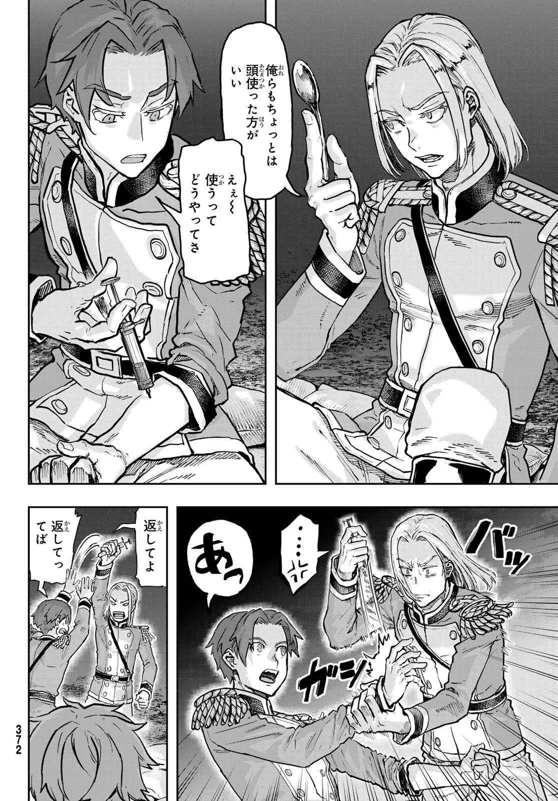 Gunka no Baltzar - Chapter 130 - Page 6