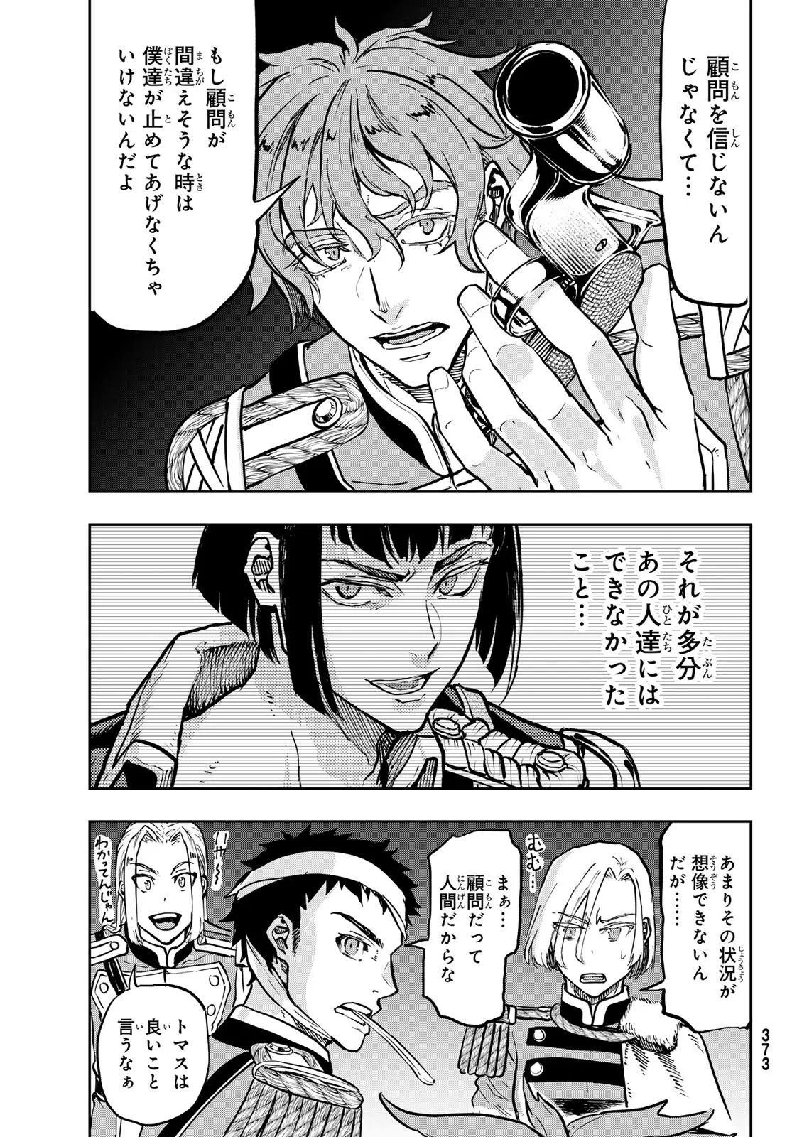 Gunka no Baltzar - Chapter 130 - Page 7