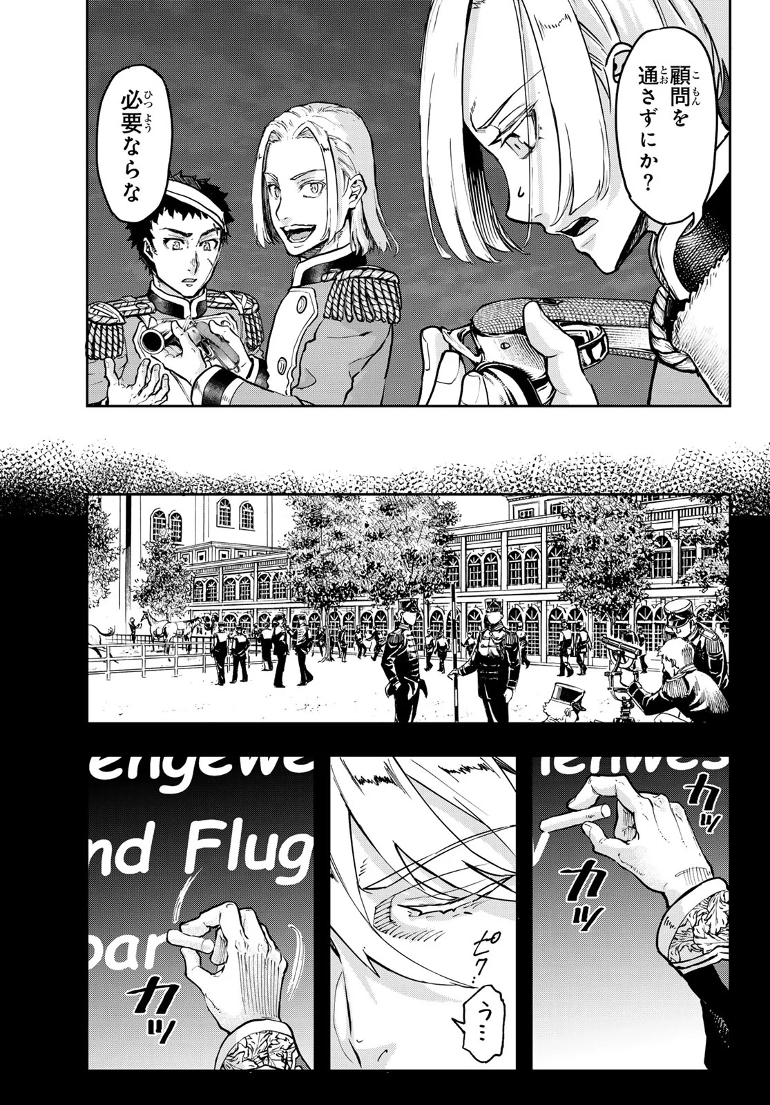 Gunka no Baltzar - Chapter 130 - Page 9