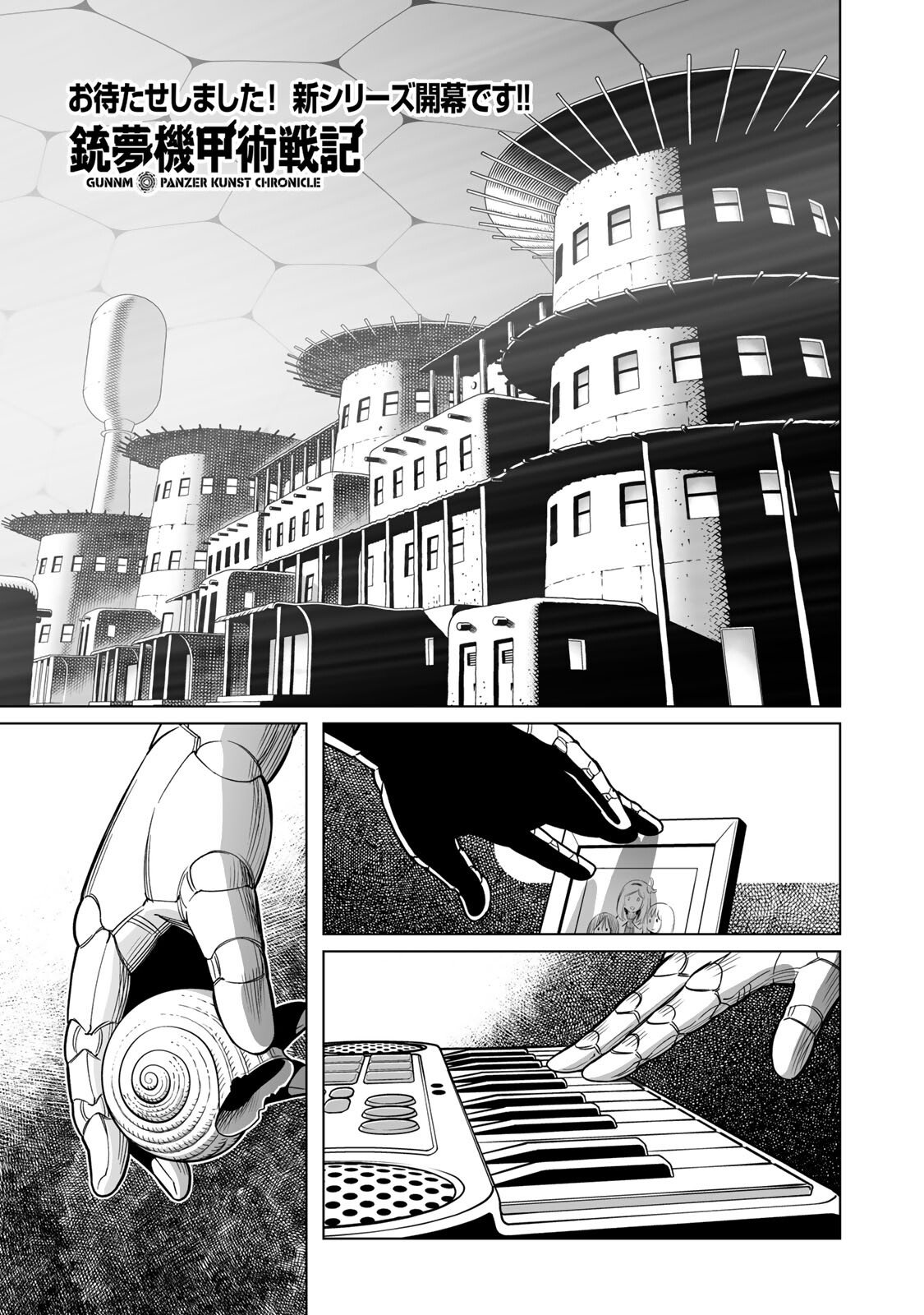 GUNNM: Kikoujutsu Senki - Chapter 1.1 - Page 1